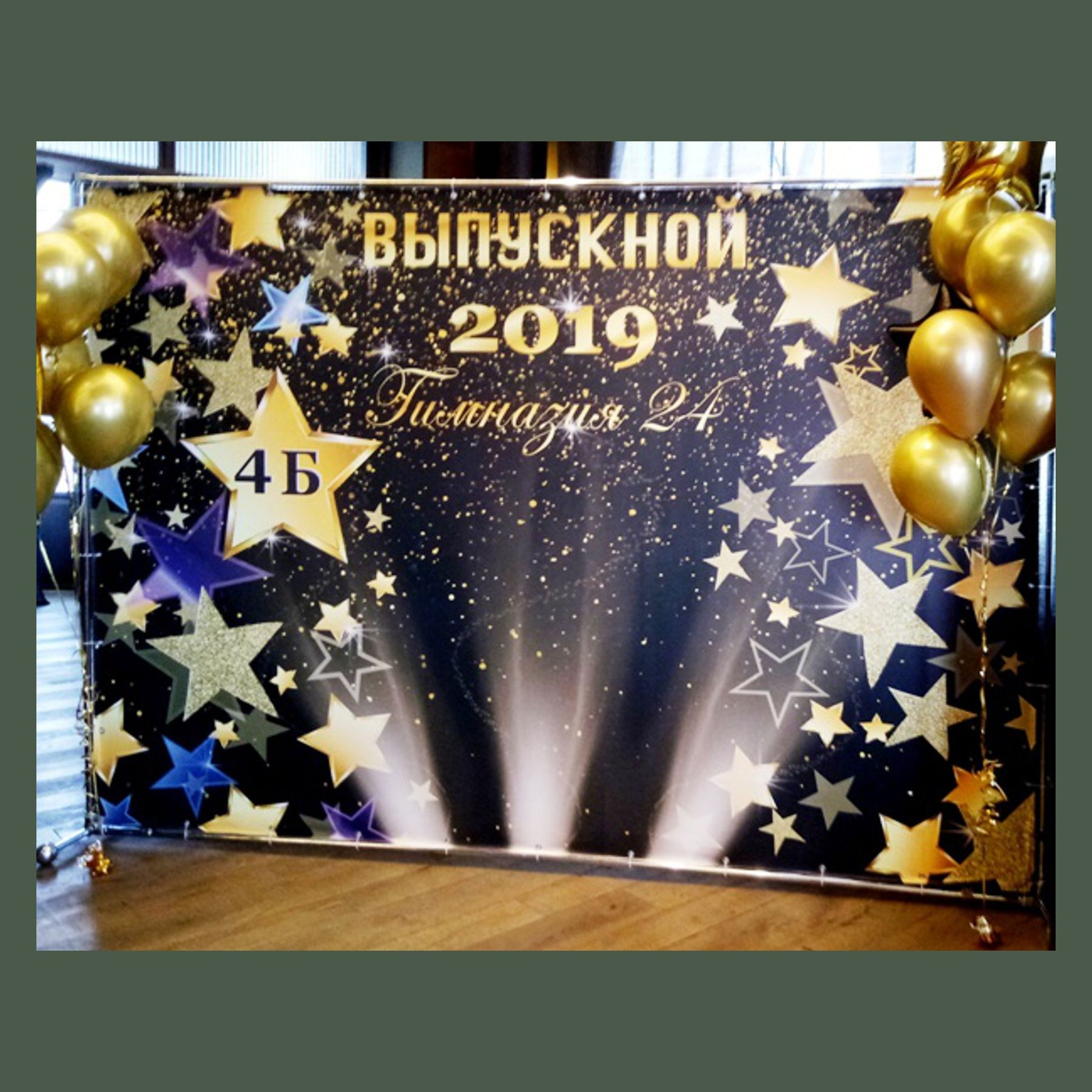 Пресс Бренд волл. Студия праздничного декора