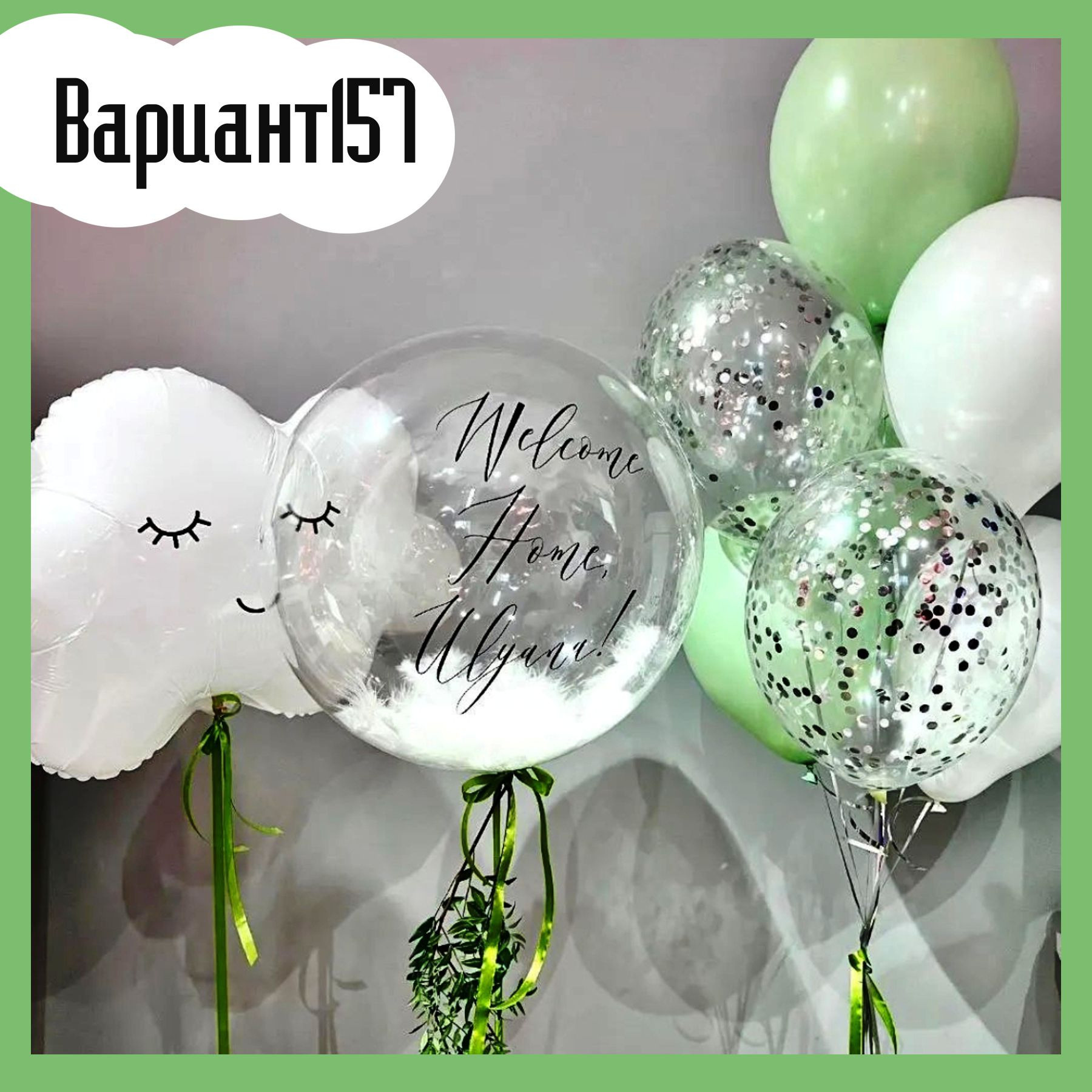 Воздушные шары на выписку из роддома. Студия праздничного декора