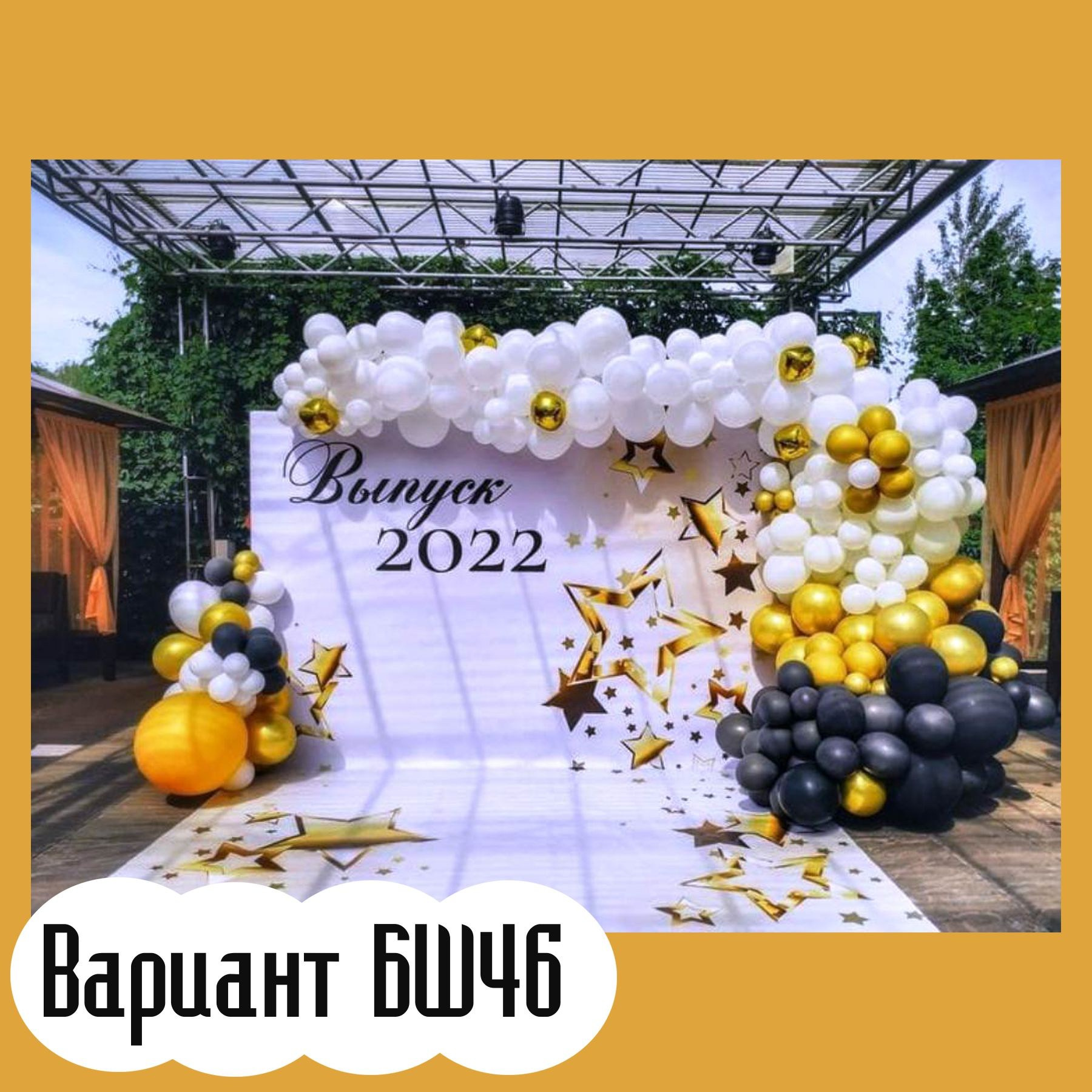 Баннер на выпускной. Студия праздничного декора