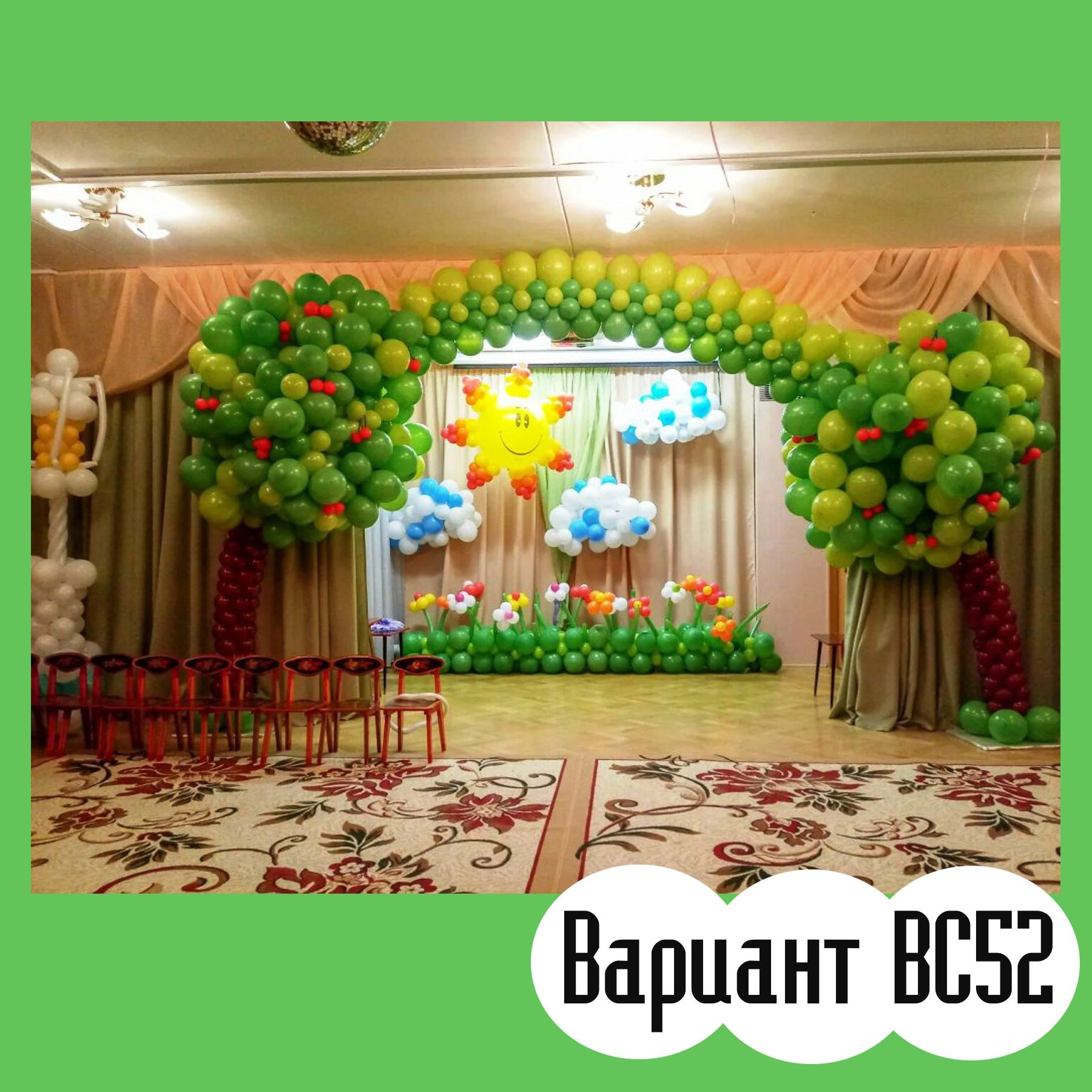 ОФОРМЛЕНИЕ ВЫПУСКНОГО В ДЕТСКОМ САДУ. Студия праздничного декора