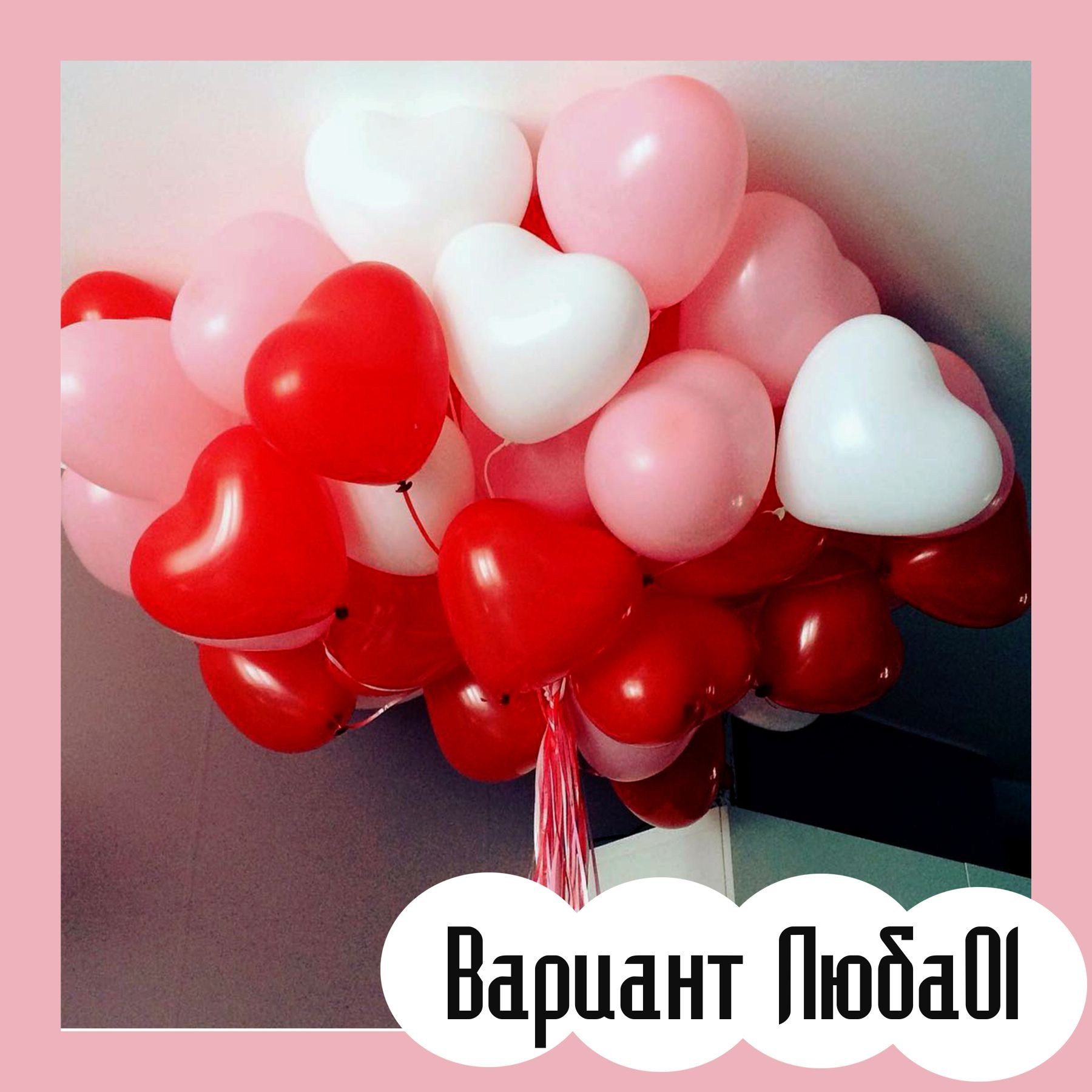 Шары 8 марта. Студия праздничного декора