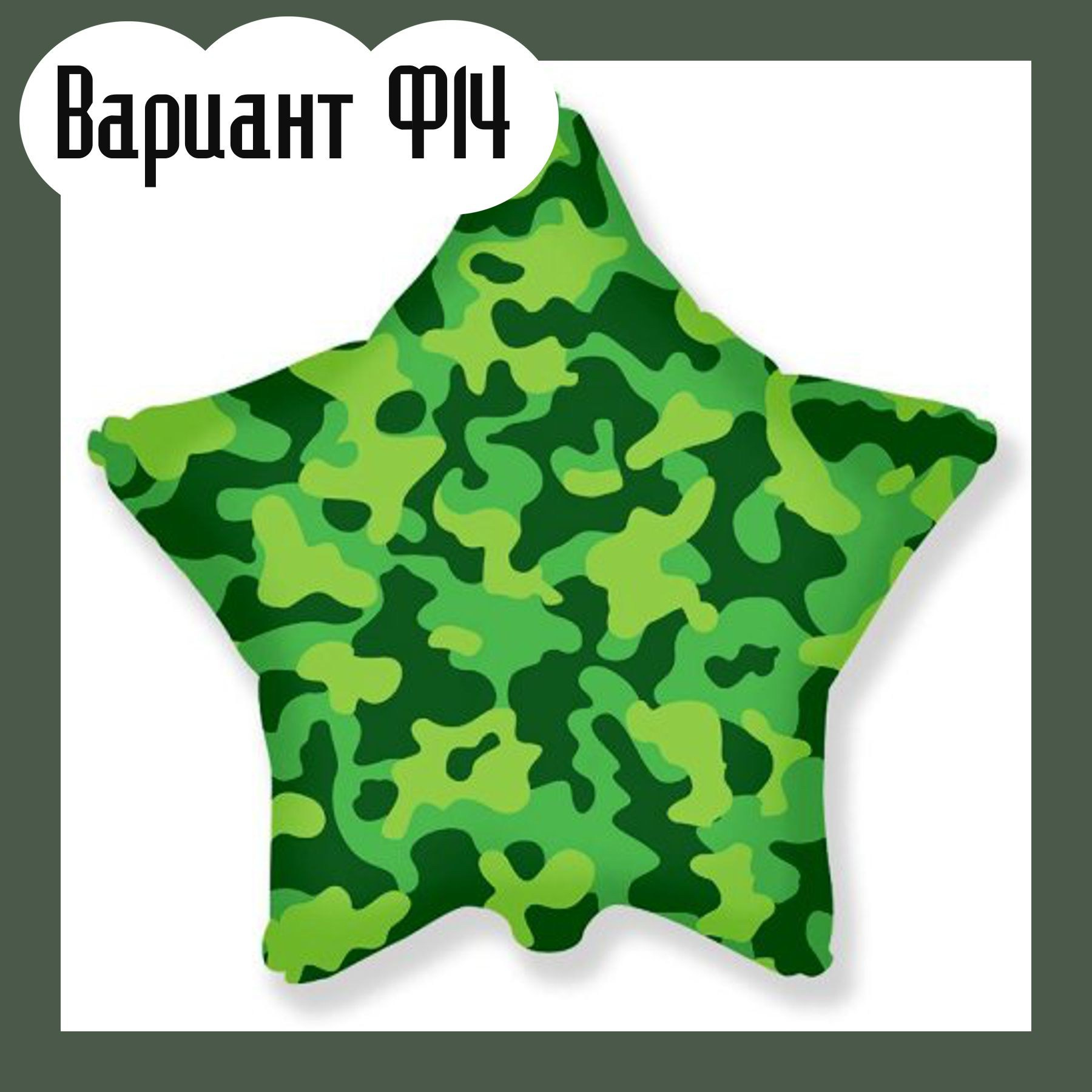 Шары 23 февраля. Студия праздничного декора