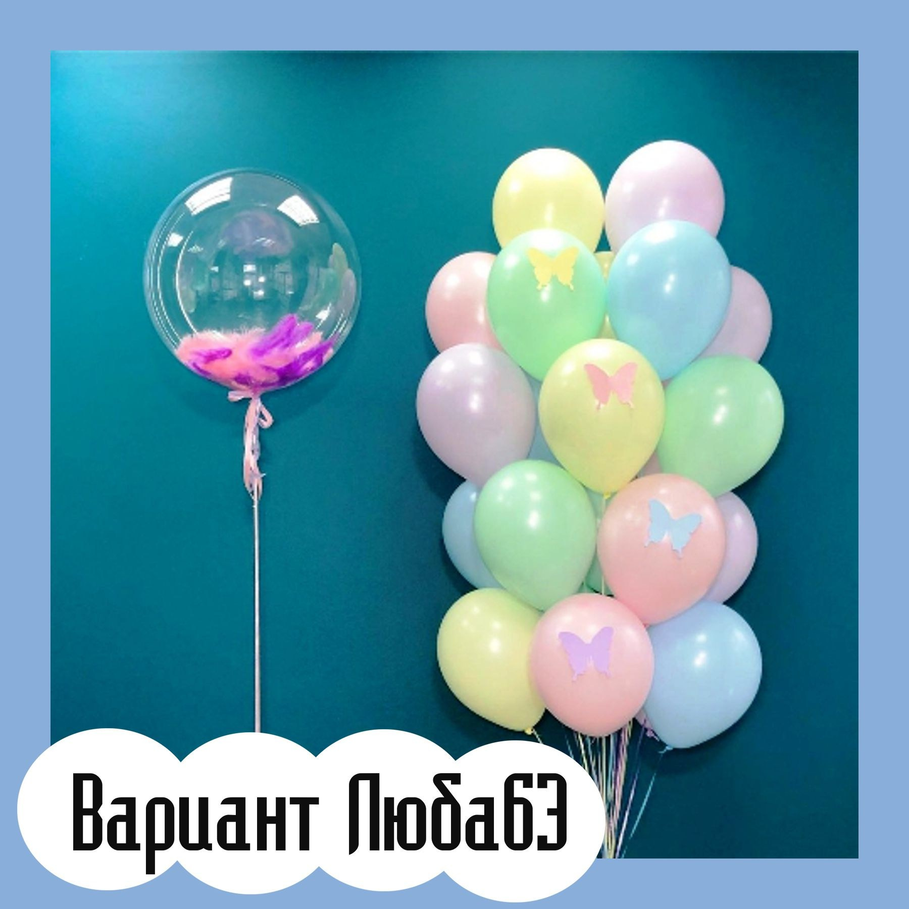 Шары на 14 февраля. Студия праздничного декора