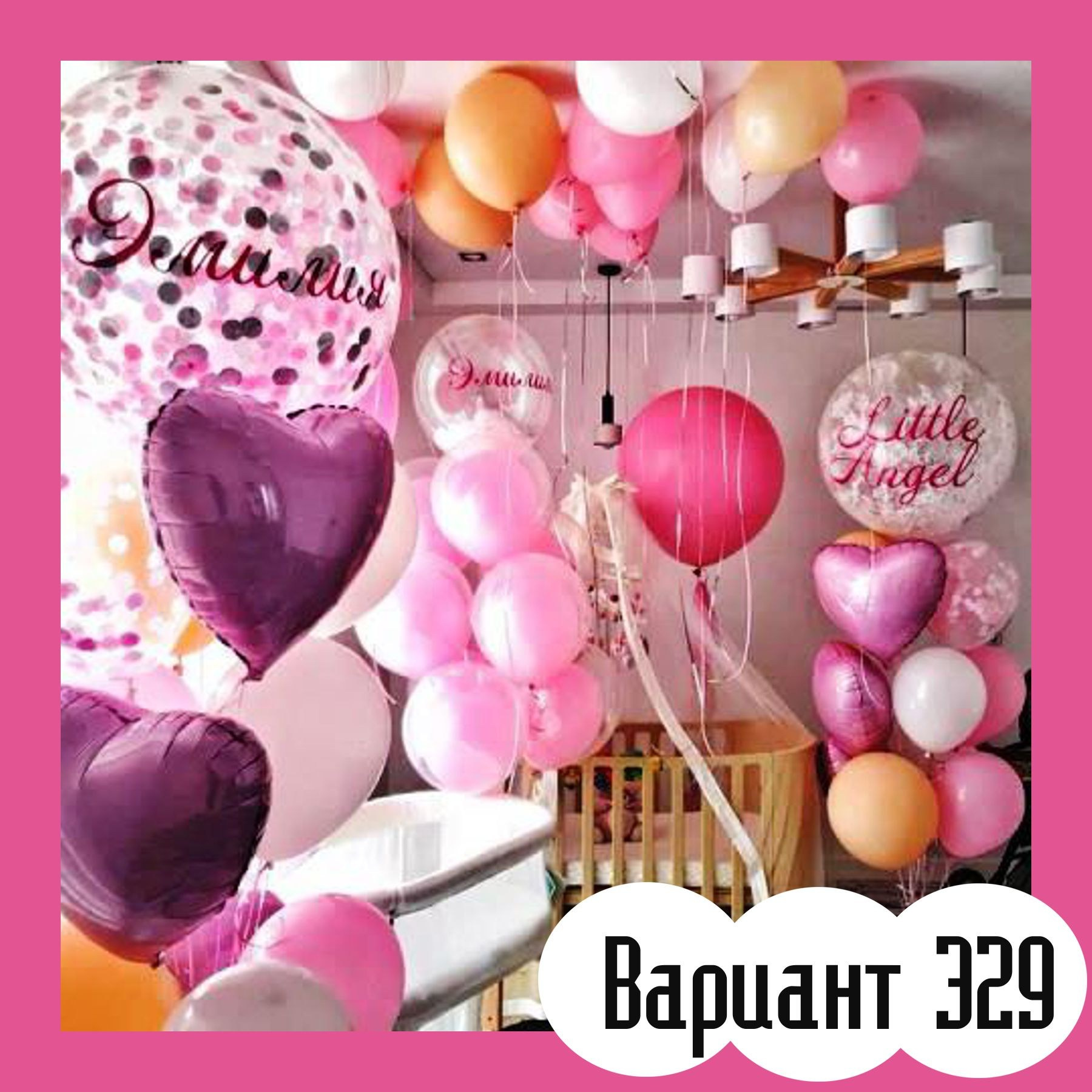 Воздушные шары на выписку из роддома. Студия праздничного декора