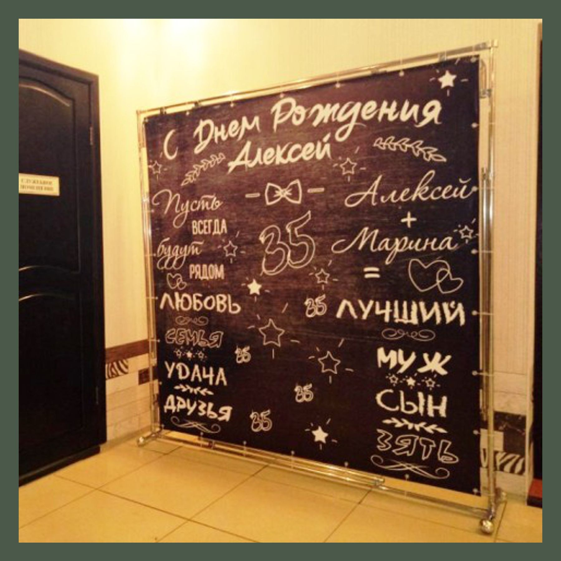 Пресс Бренд волл. Студия праздничного декора