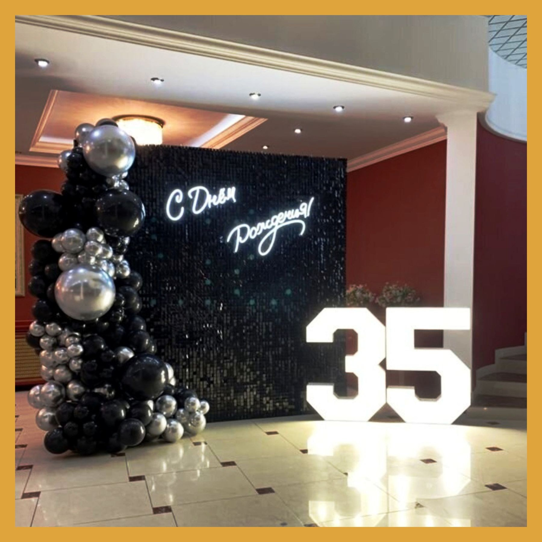 Фотозона из пайеток. Студия праздничного декора