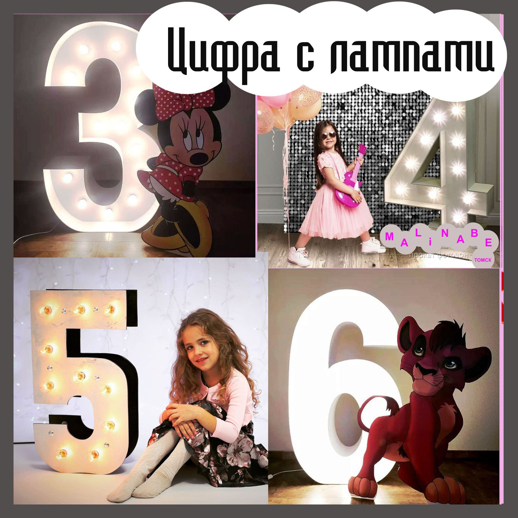 Фотозоны. Студия праздничного декора