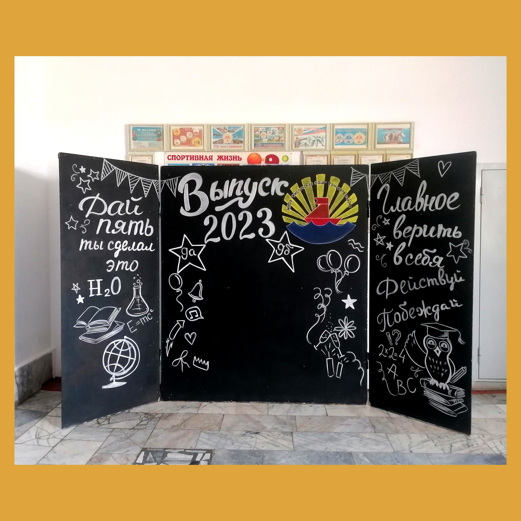 Меловая грифельная доска. Студия праздничного декора