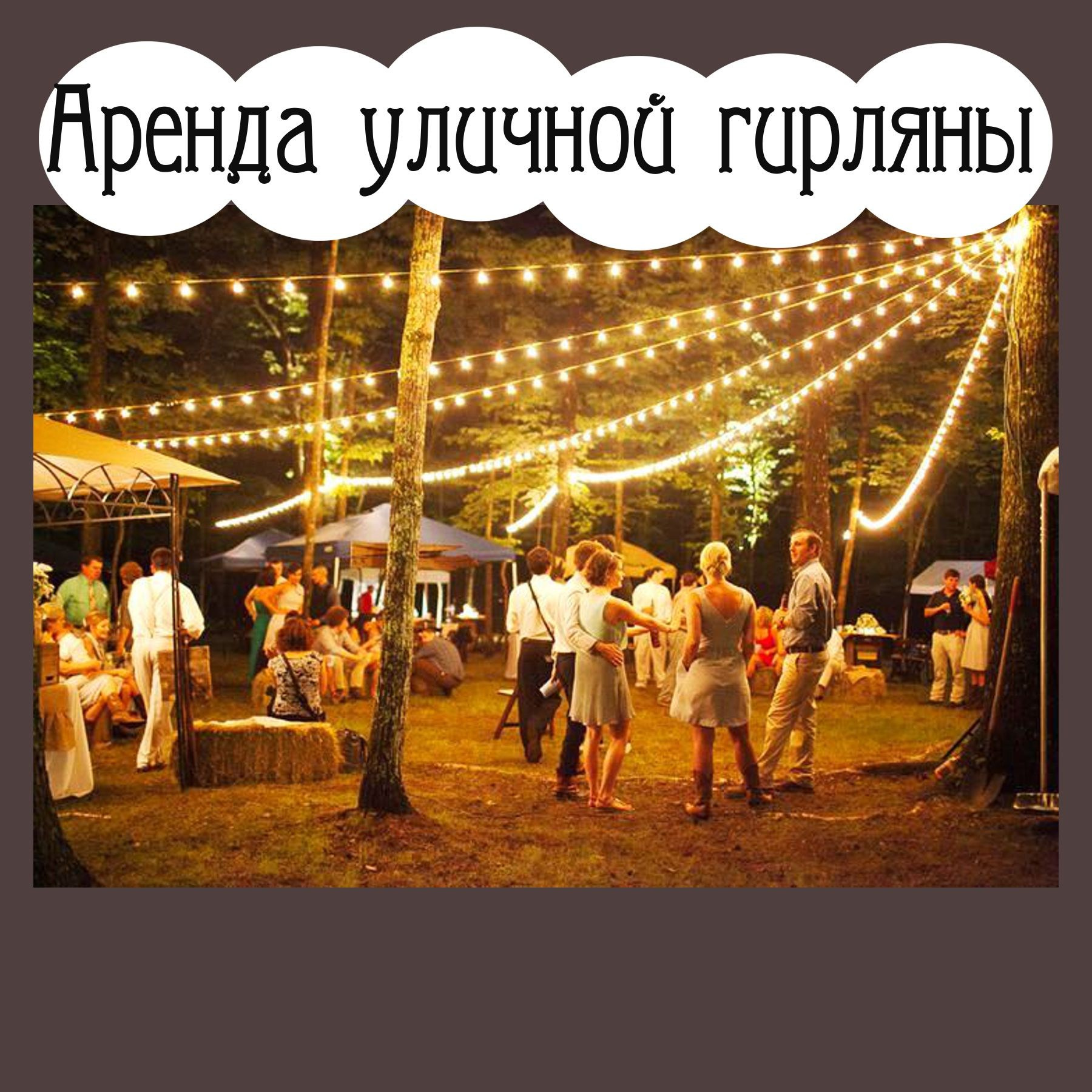 Студия праздничного декора