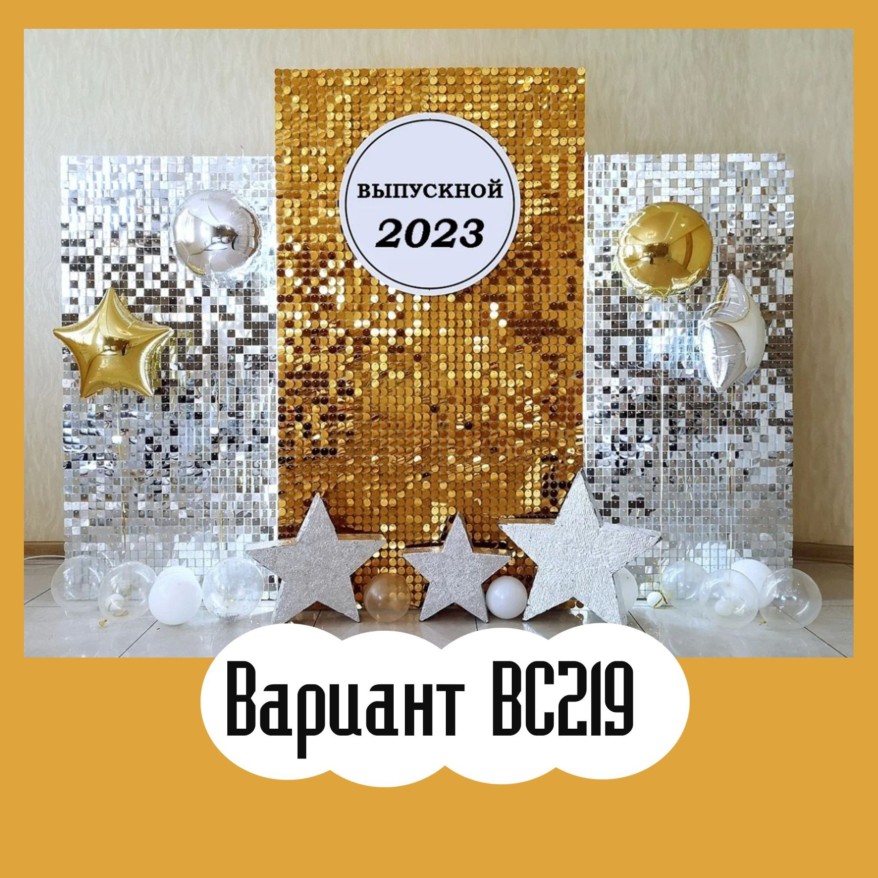 Детский сад фотозона. Студия праздничного декора