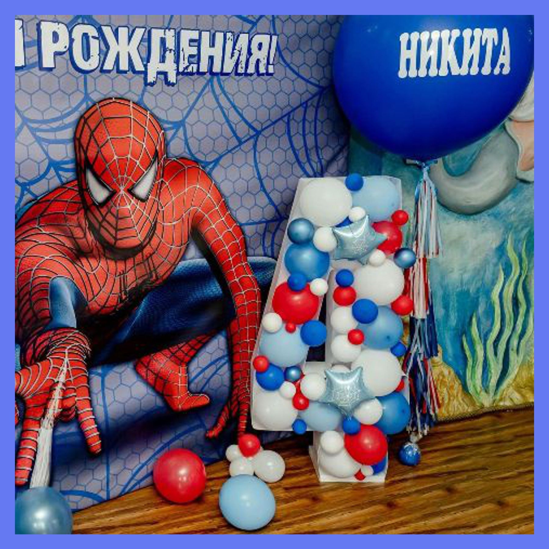 Цифра для аэромазайки. Студия праздничного декора