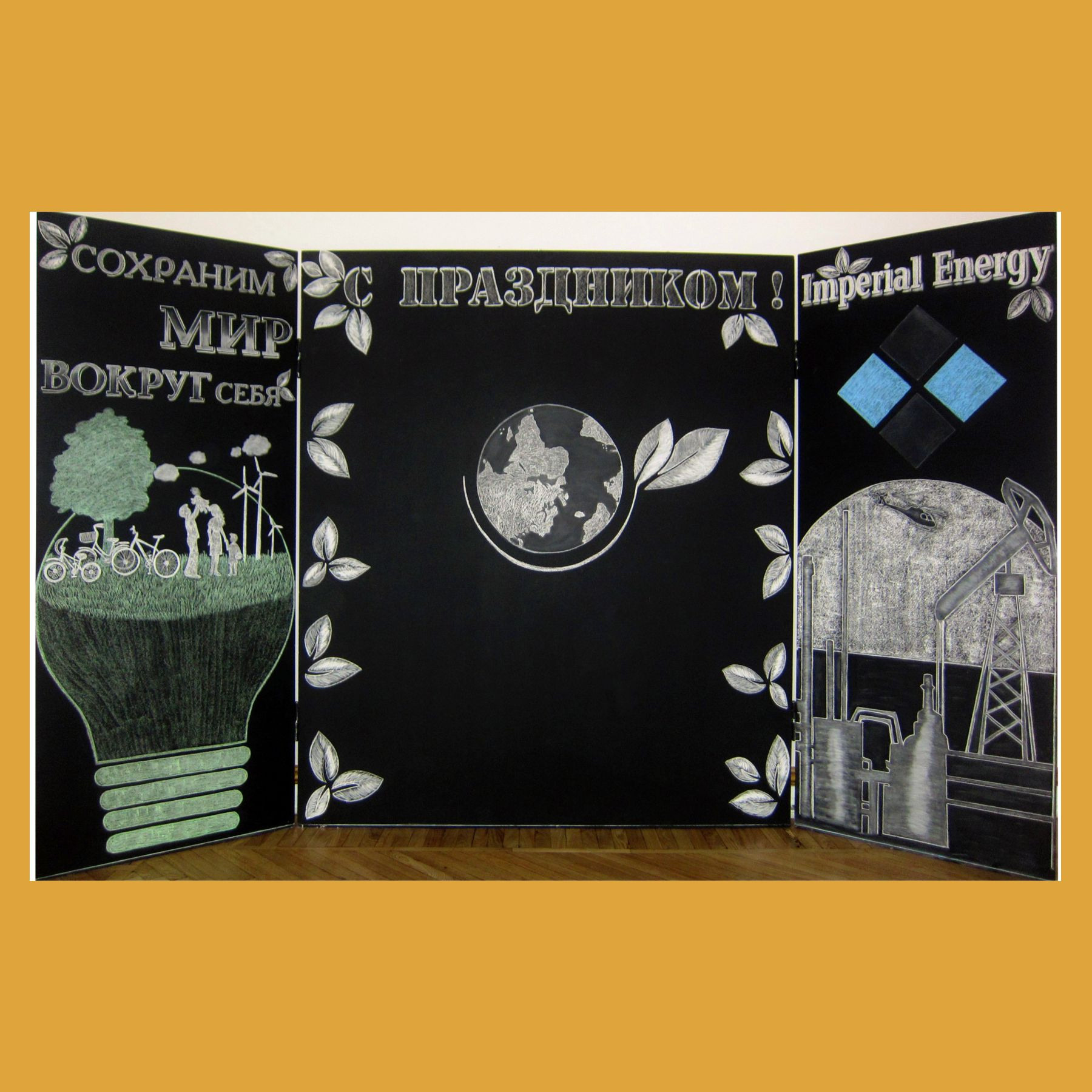 Меловая грифельная доска. Студия праздничного декора