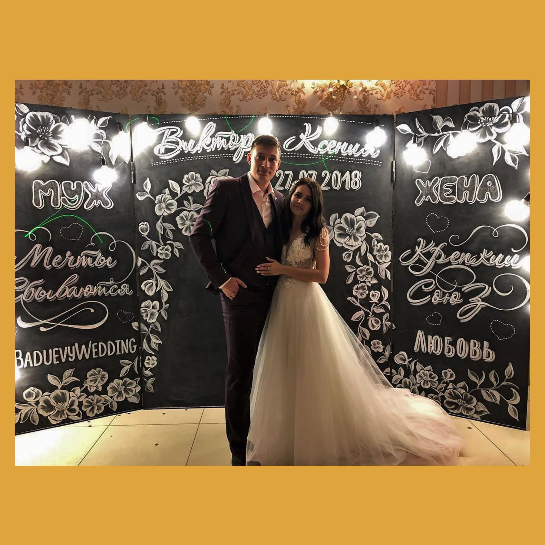 Меловая грифельная доска. Студия праздничного декора