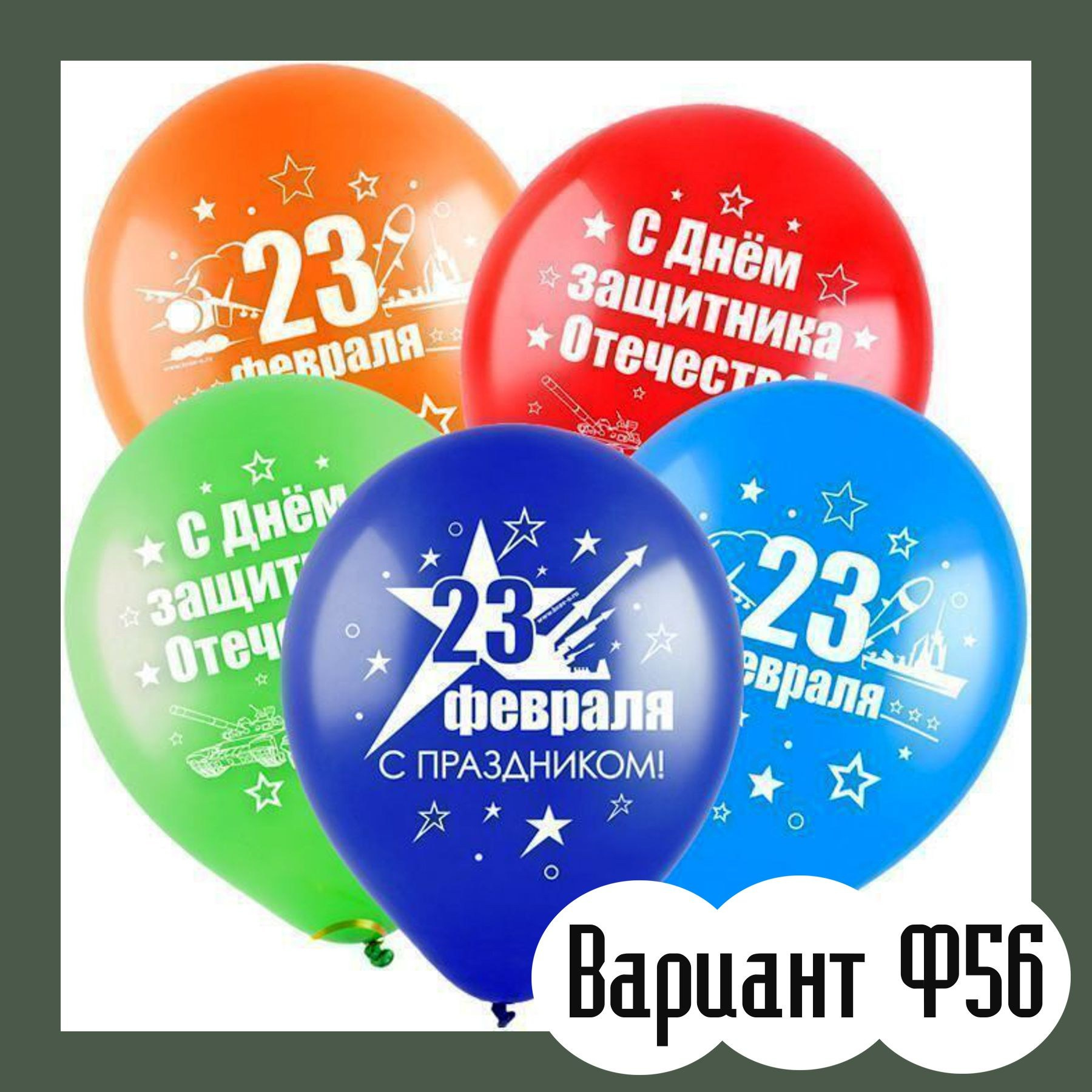 Шары 23 февраля. Студия праздничного декора
