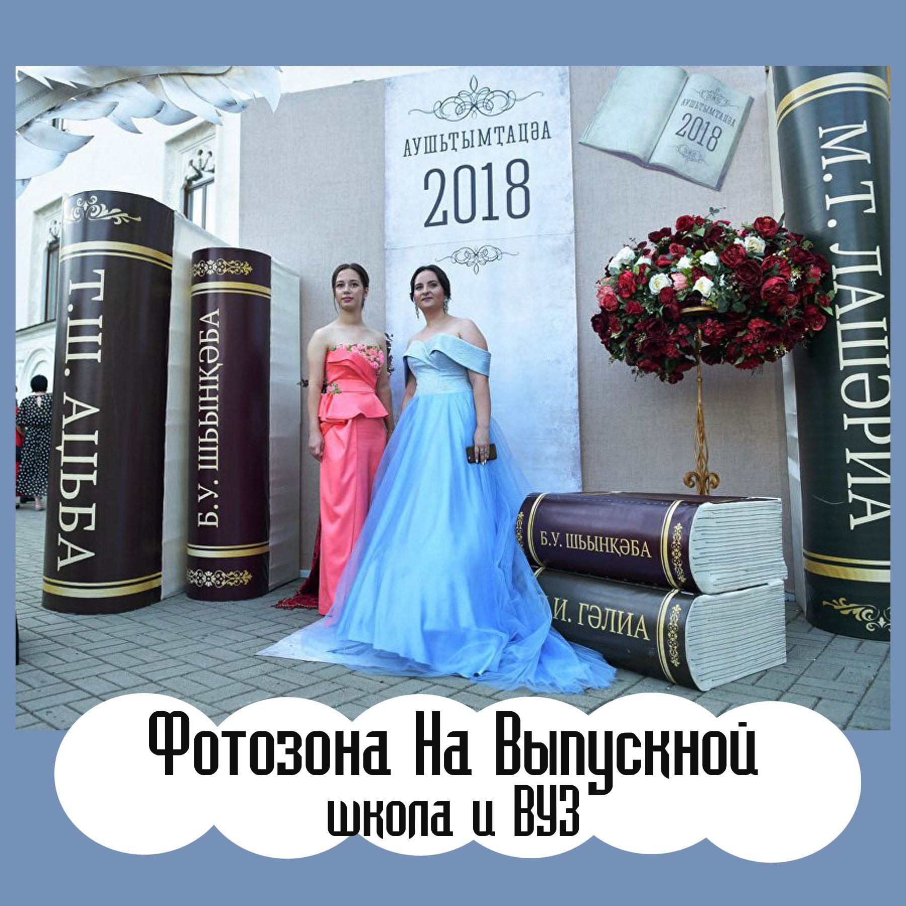 Студия праздничного декора