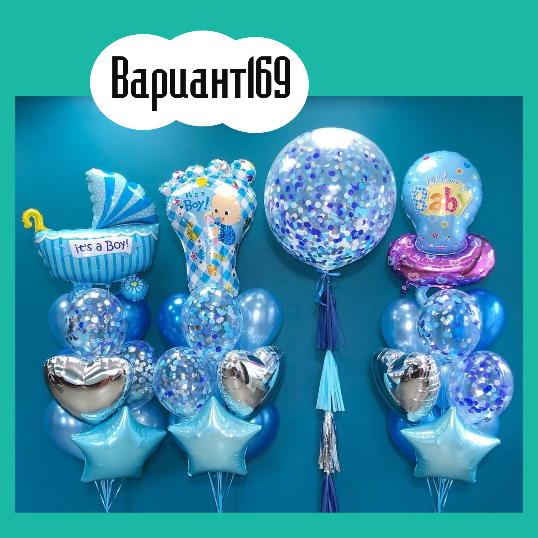 Воздушные шары на выписку из роддома. Студия праздничного декора