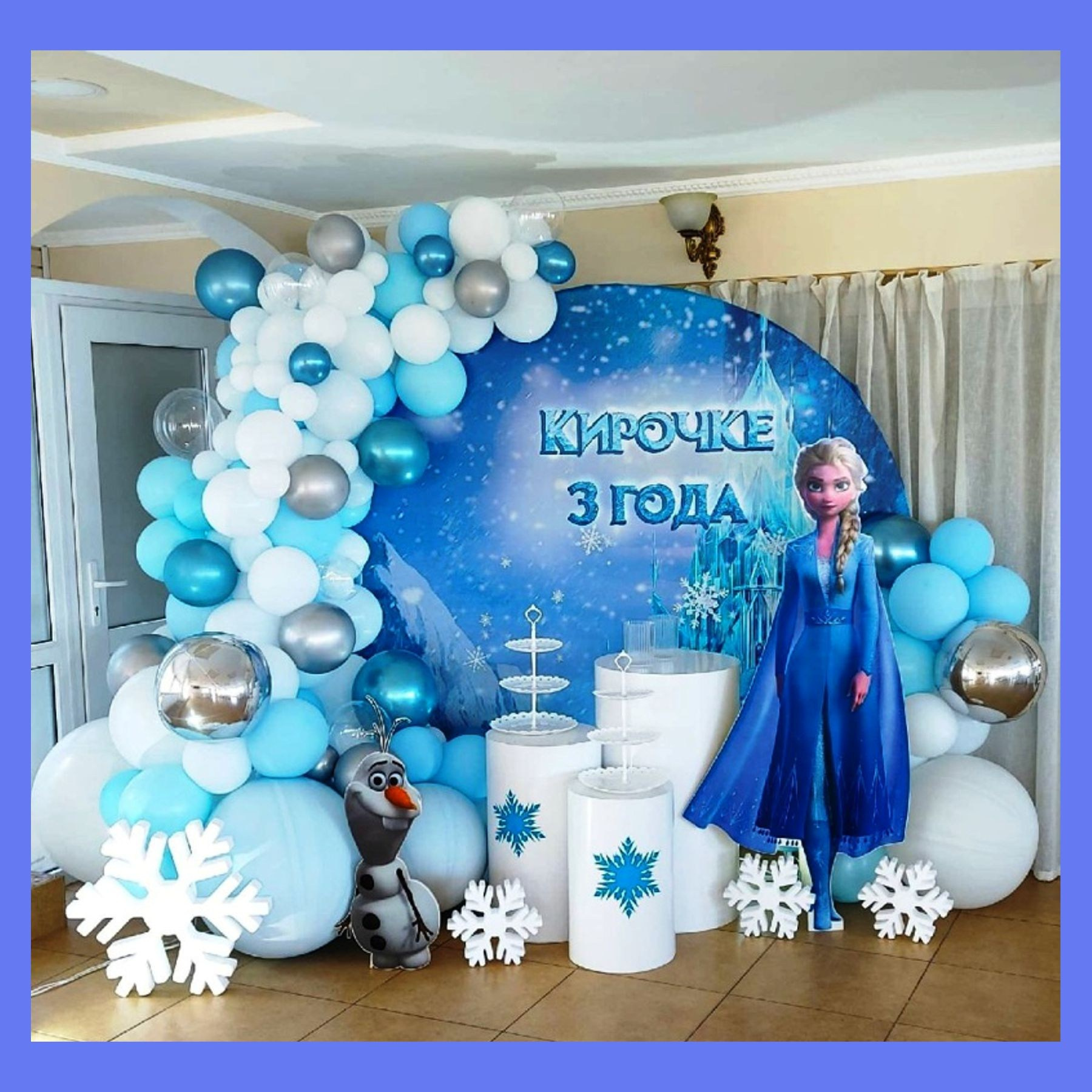 Фотозона на детский праздник. Студия праздничного декора