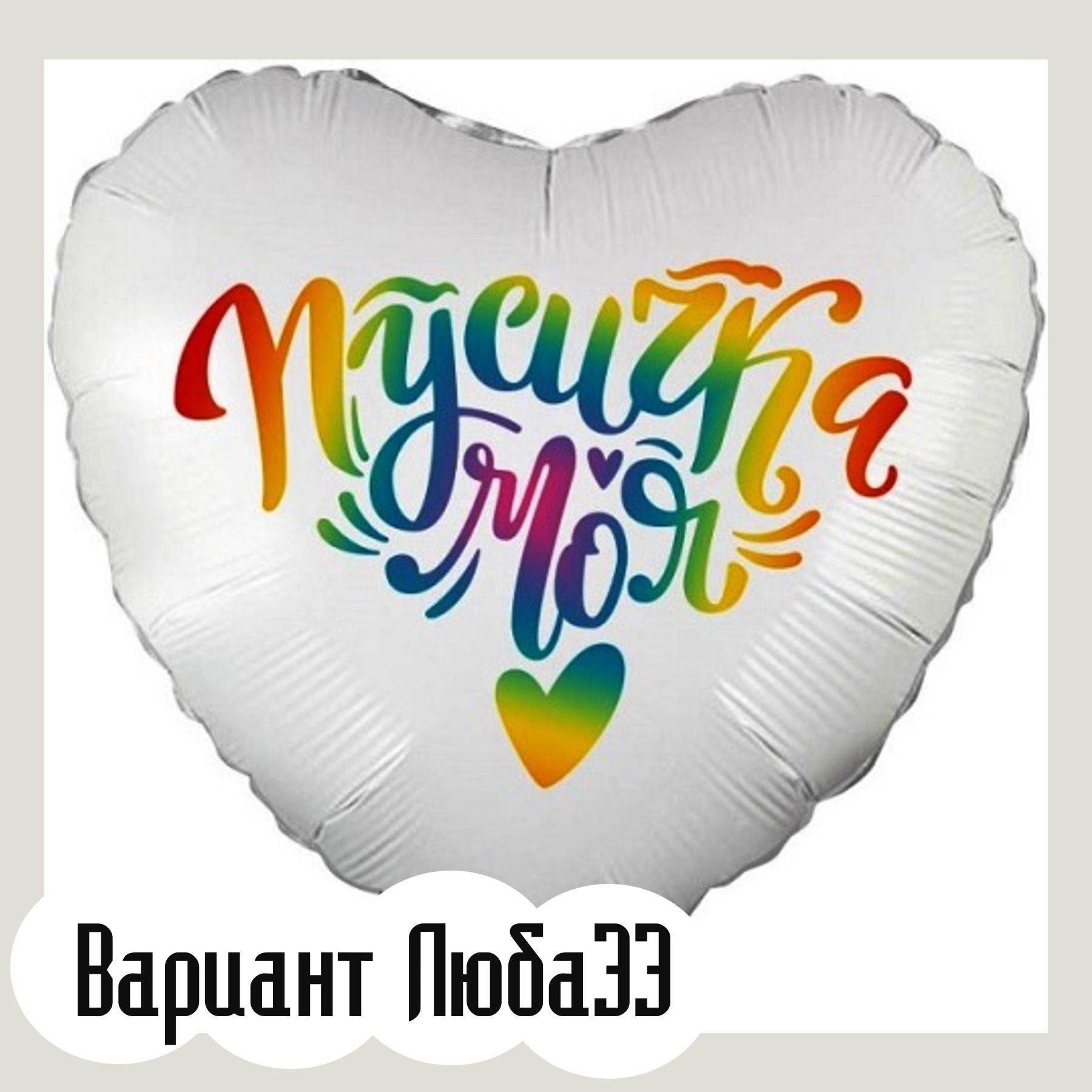 Шары на 14 февраля. Студия праздничного декора