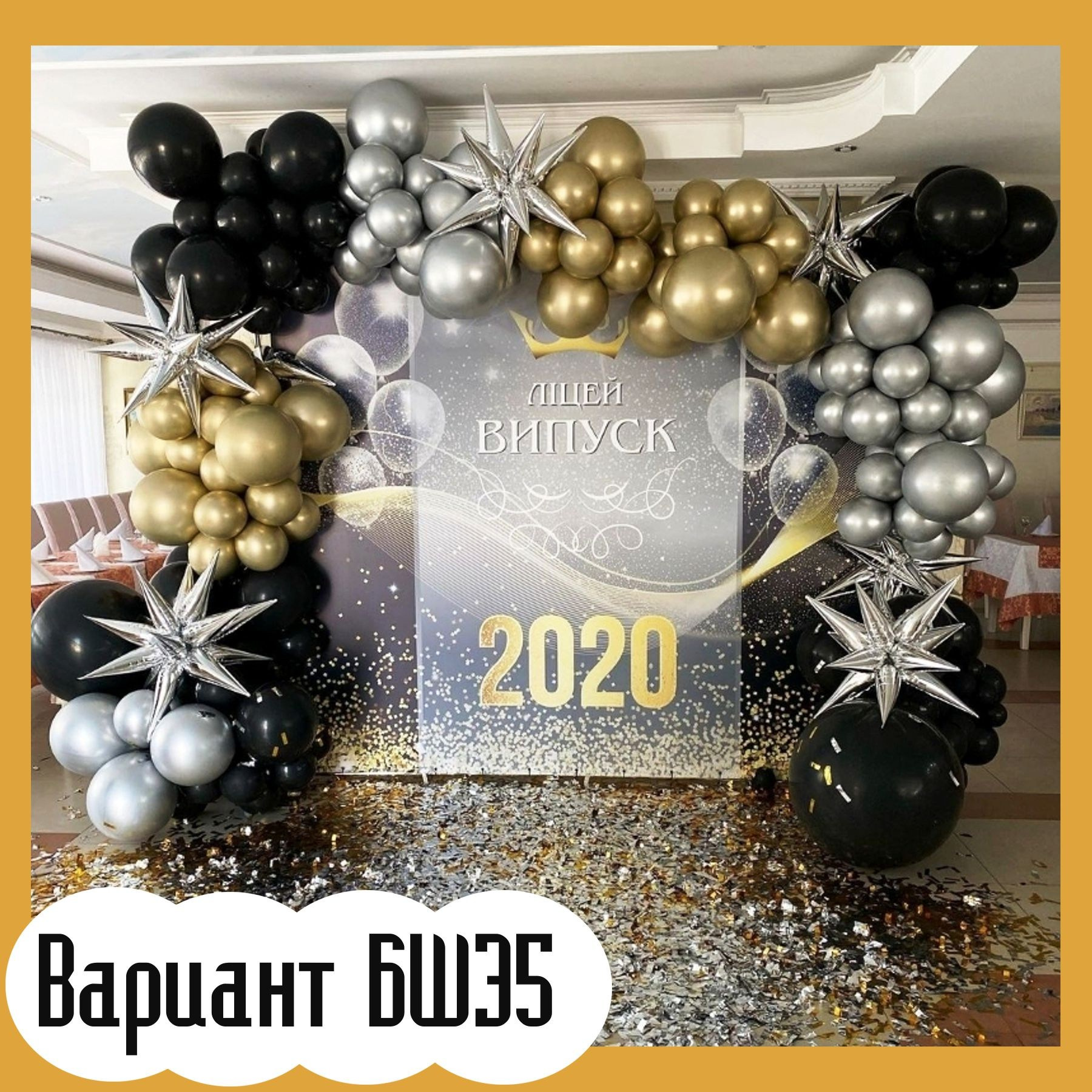 Баннер на выпускной. Студия праздничного декора