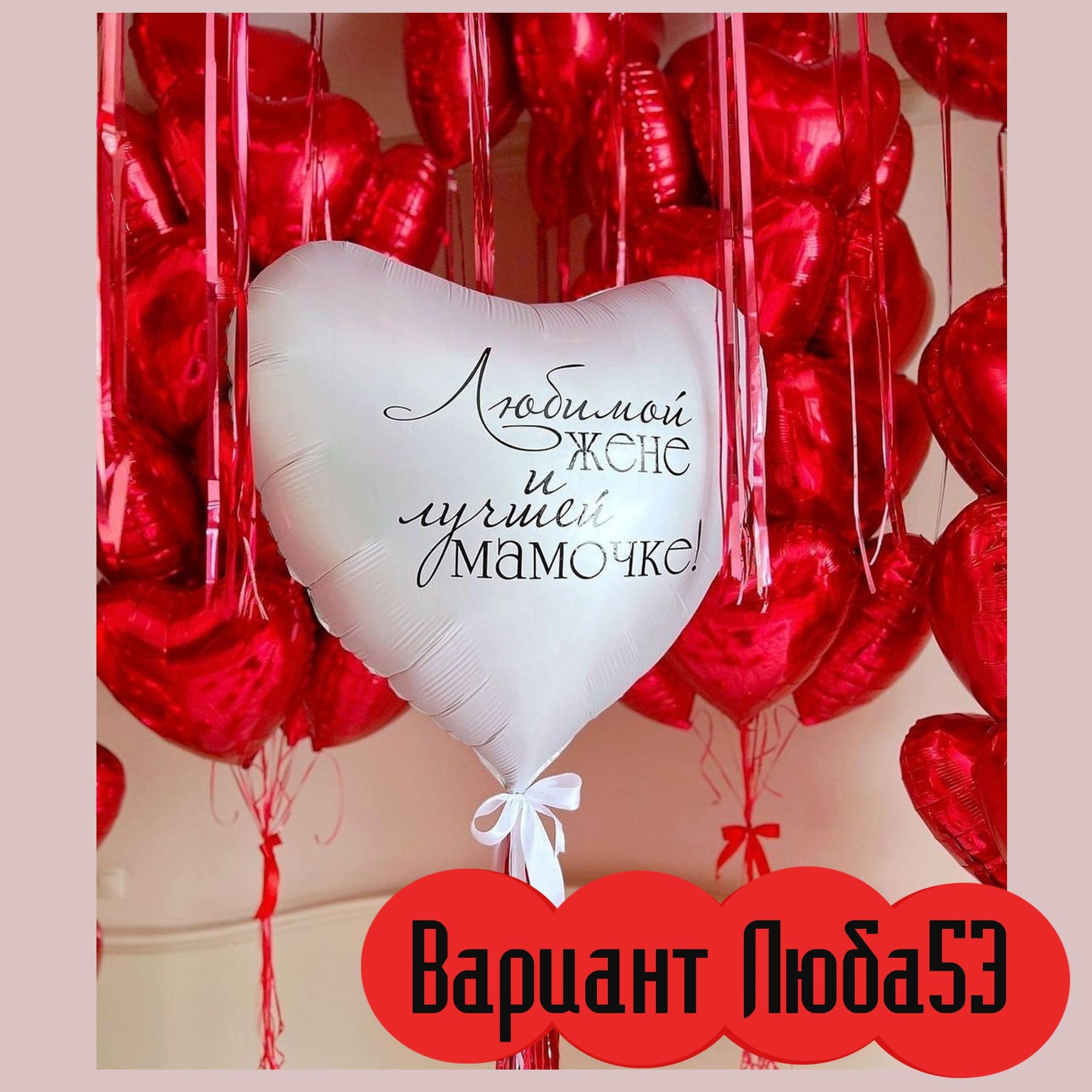 Шары на 14 февраля. Студия праздничного декора