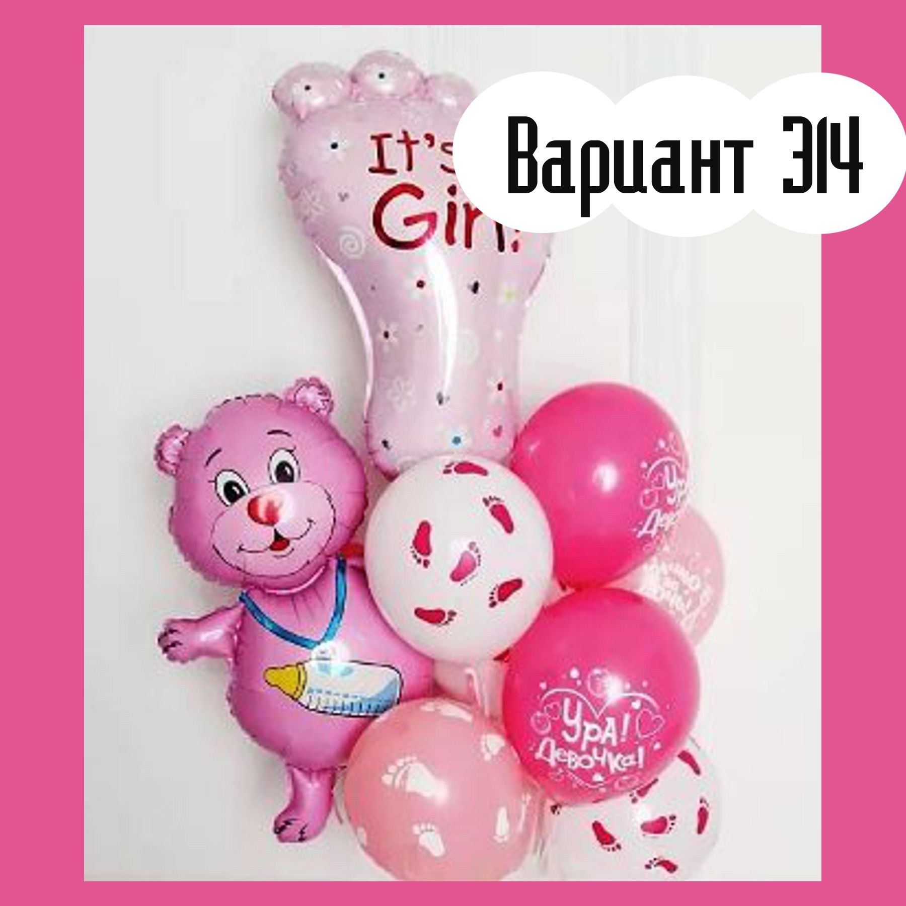 Воздушные шары на выписку из роддома. Студия праздничного декора