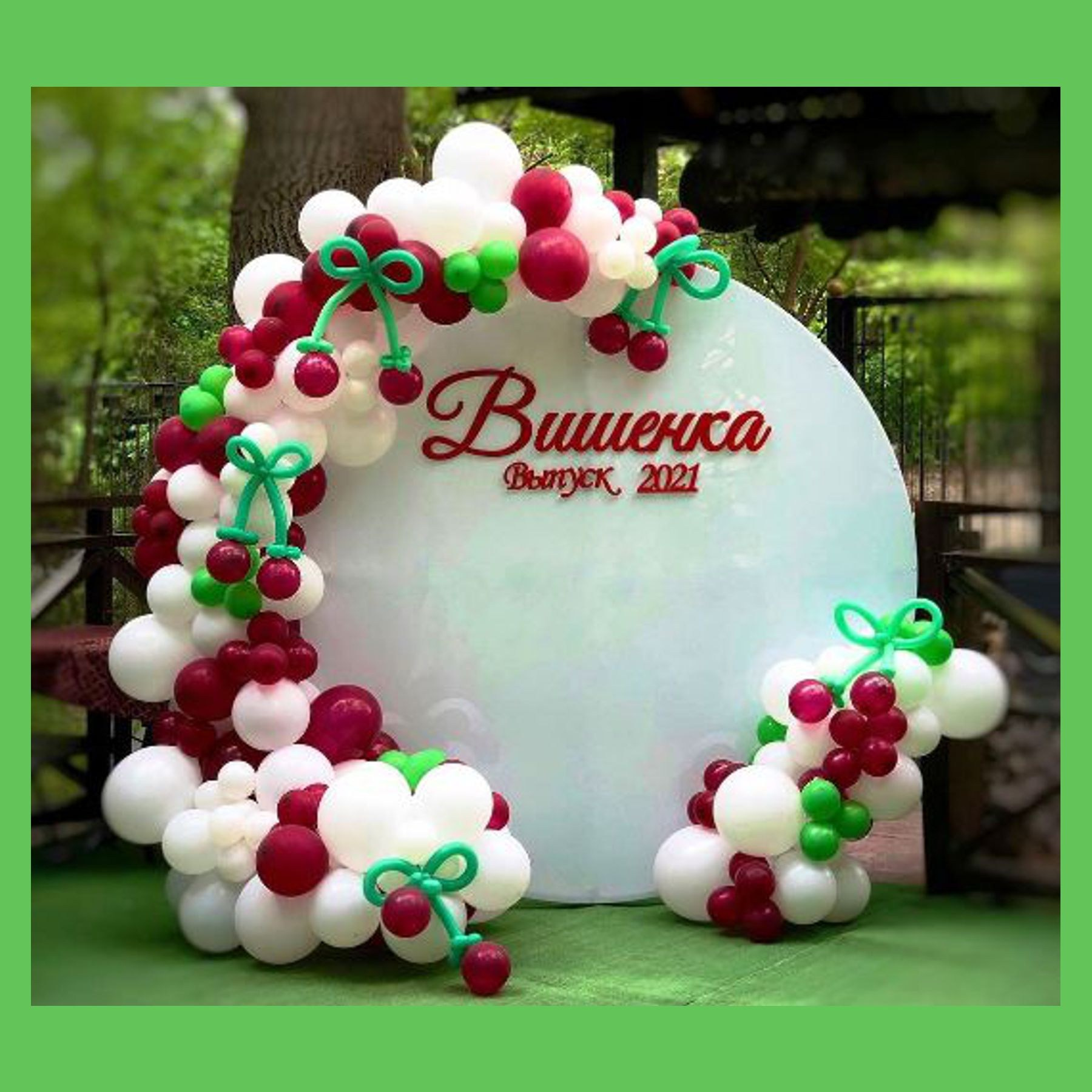 Круглая фотозона. Студия праздничного декора