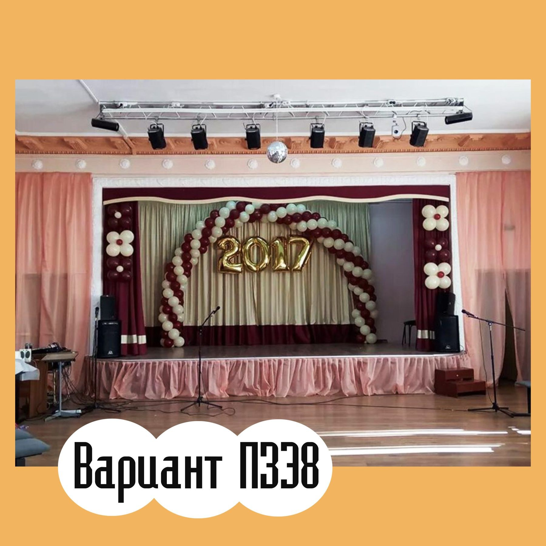 Последний звонок. Студия праздничного декора