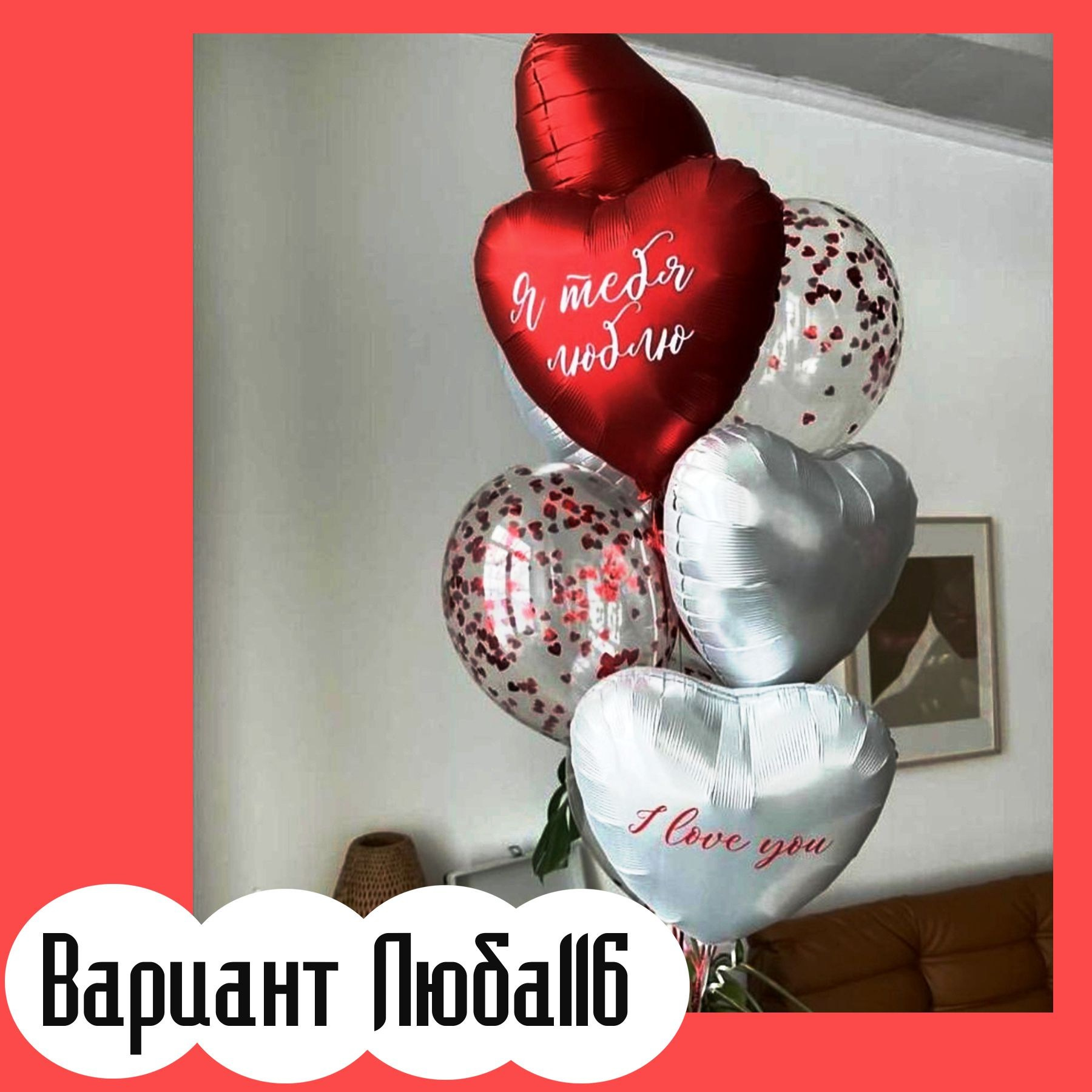 Шары на 14 февраля. Студия праздничного декора