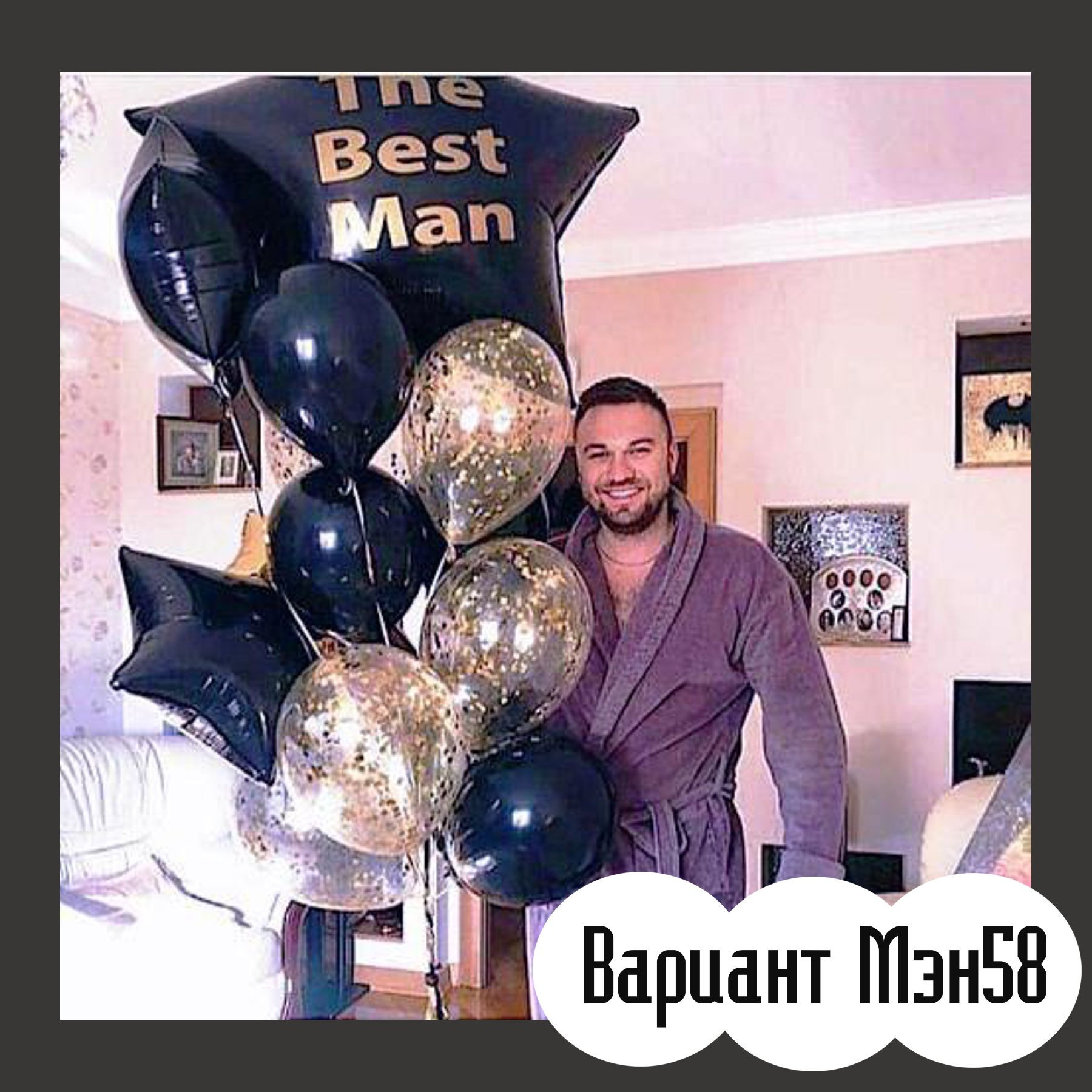 Шары для мужщины. Студия праздничного декора