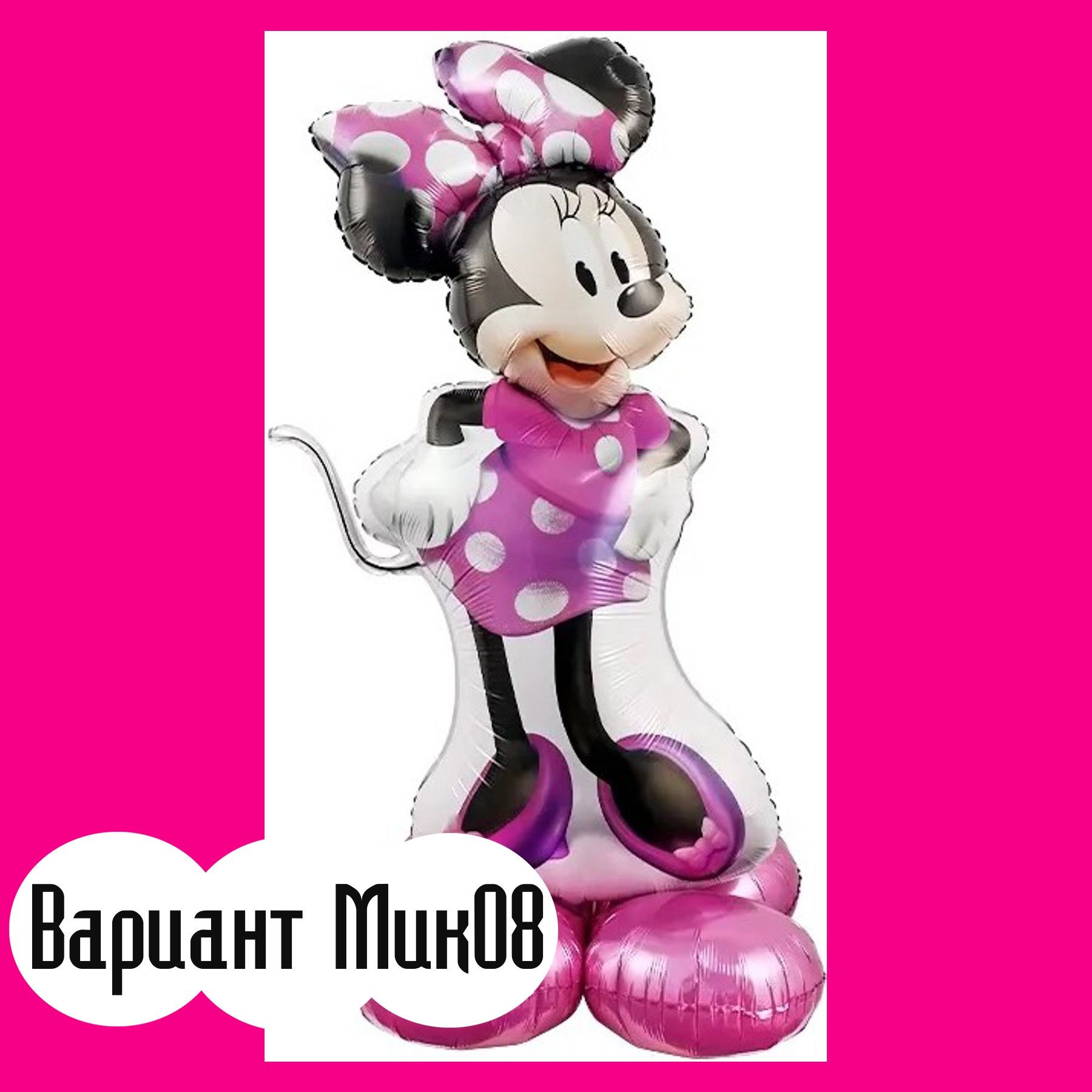 Шары с Микки Маусом. Студия праздничного декора