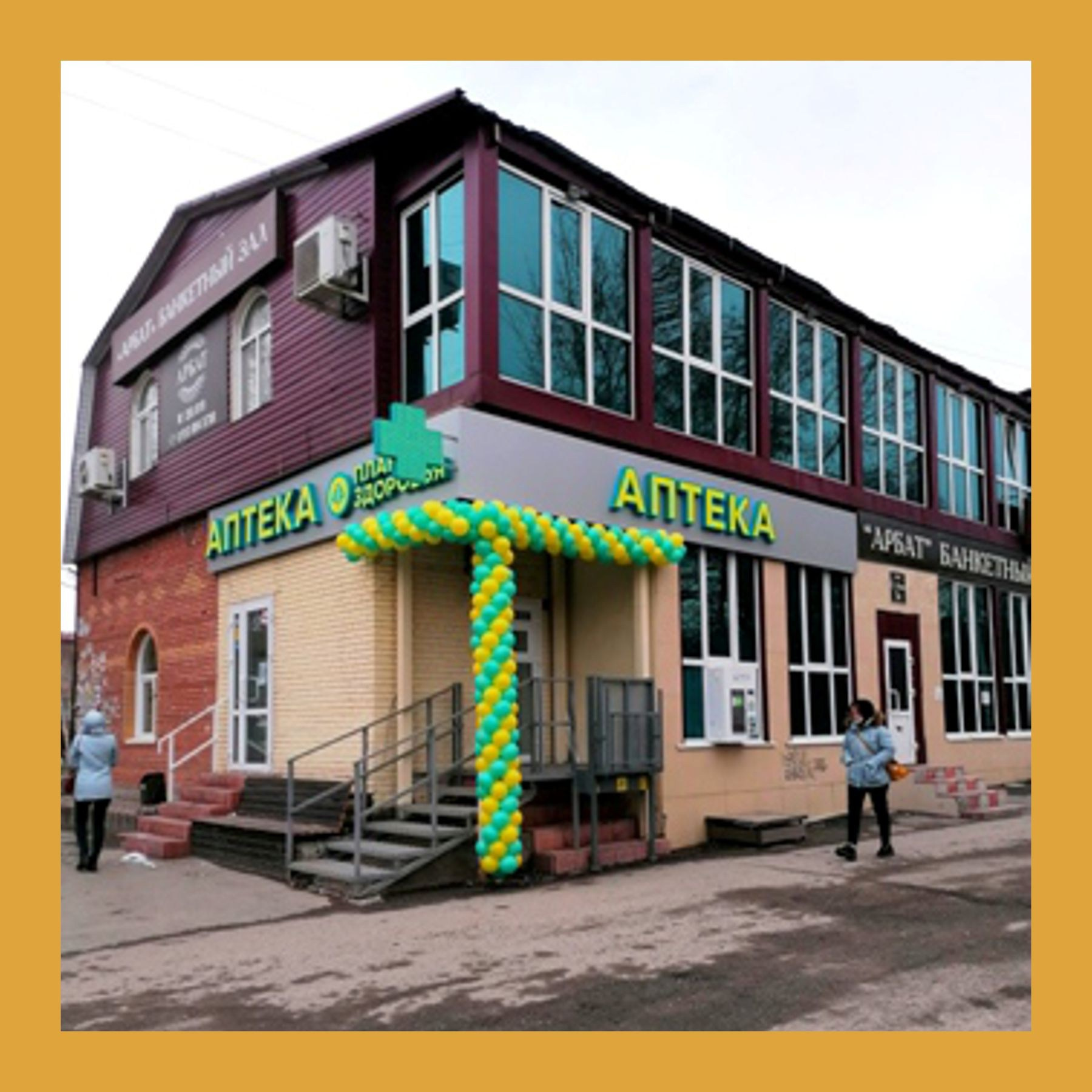 Оформление на открытие магазина. Студия праздничного декора