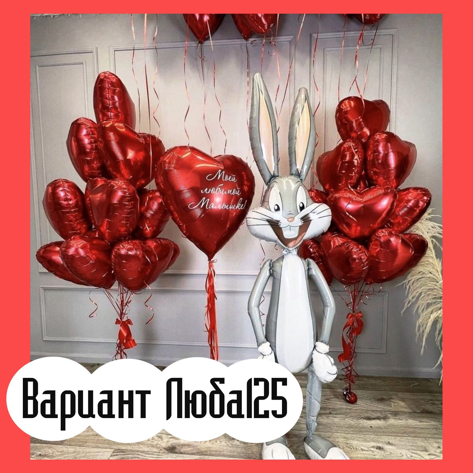 Шары на 14 февраля. Студия праздничного декора