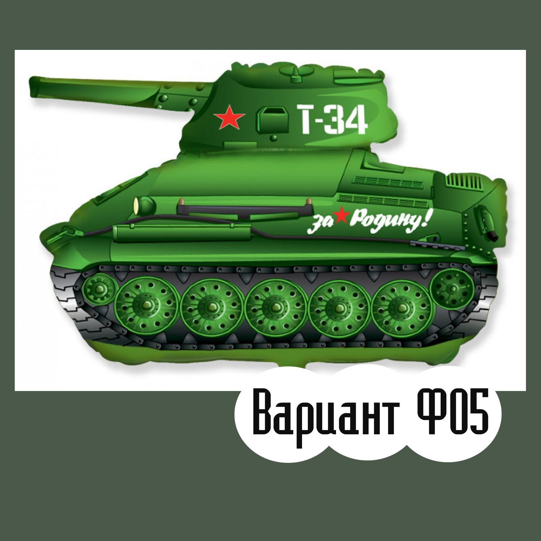 Шары 23 февраля. Студия праздничного декора