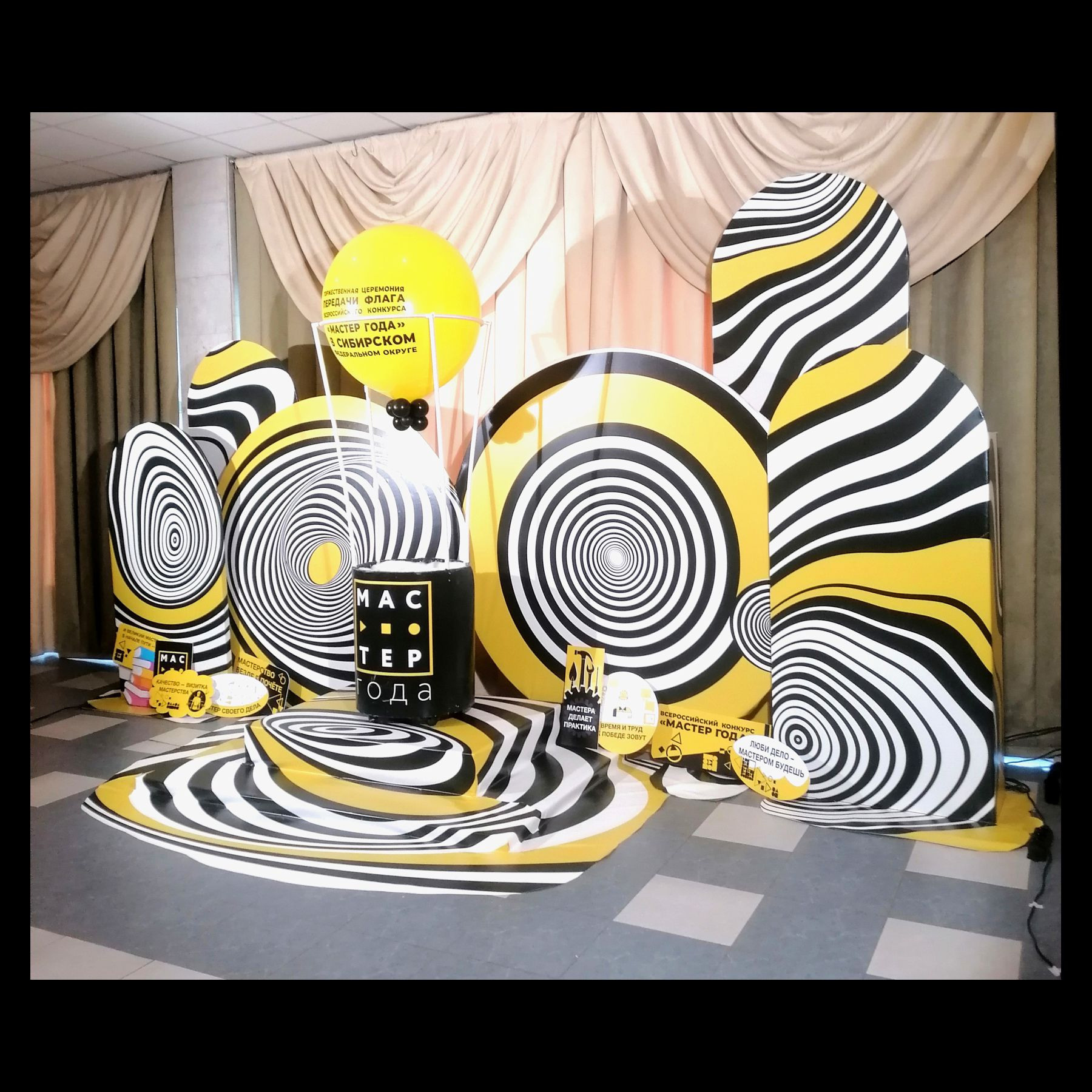 Фотозона гипнотические круги. Студия праздничного декора