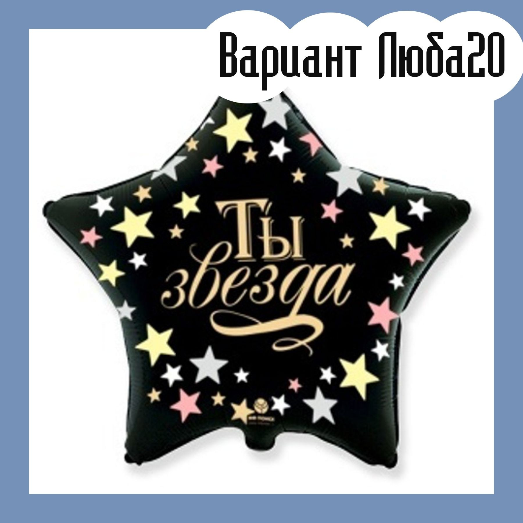 Шары на 14 февраля. Студия праздничного декора