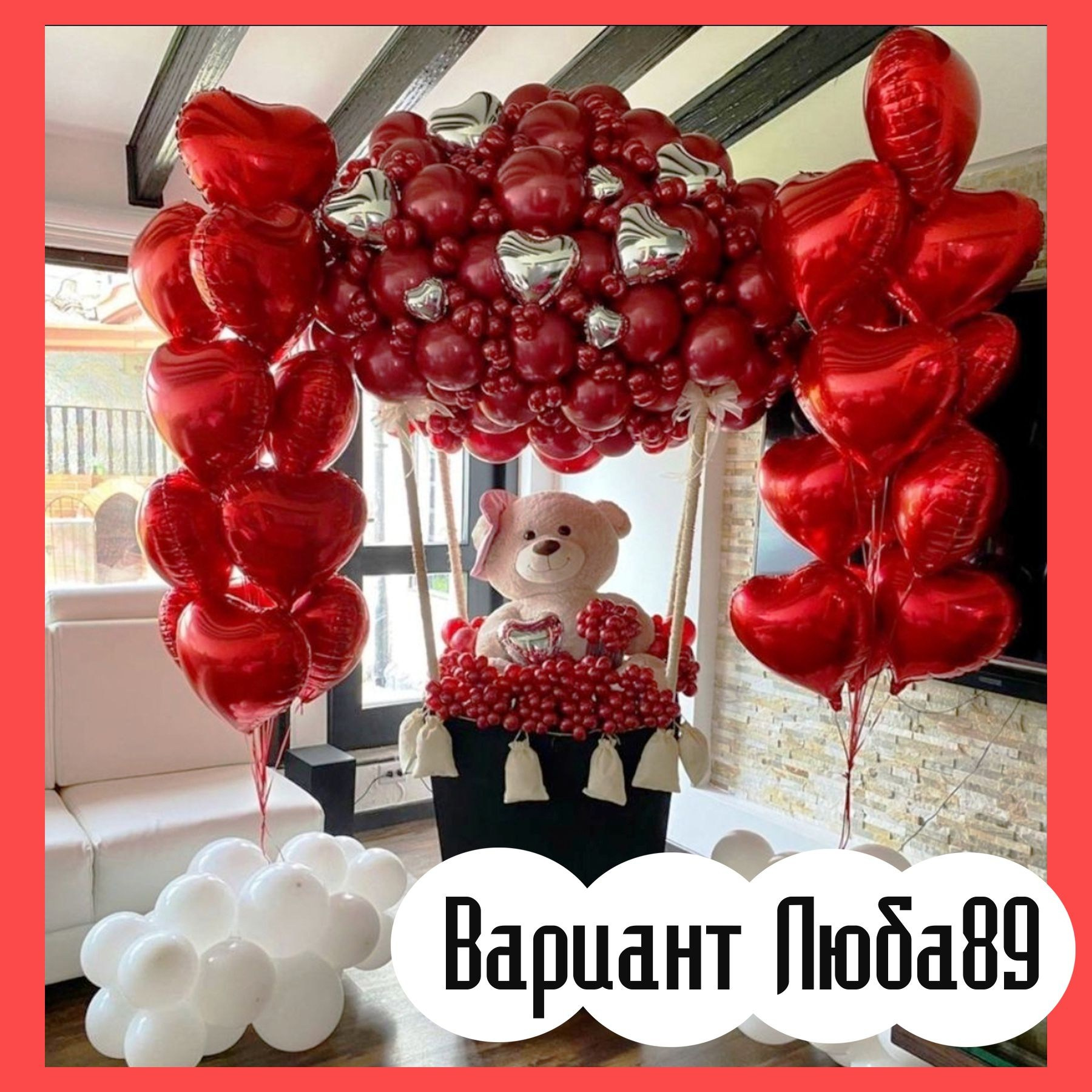 Шары на 14 февраля. Студия праздничного декора