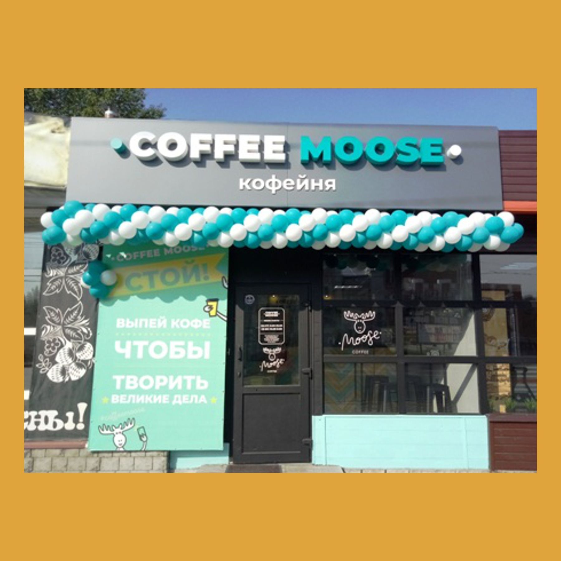 Оформление на открытие магазина. Студия праздничного декора