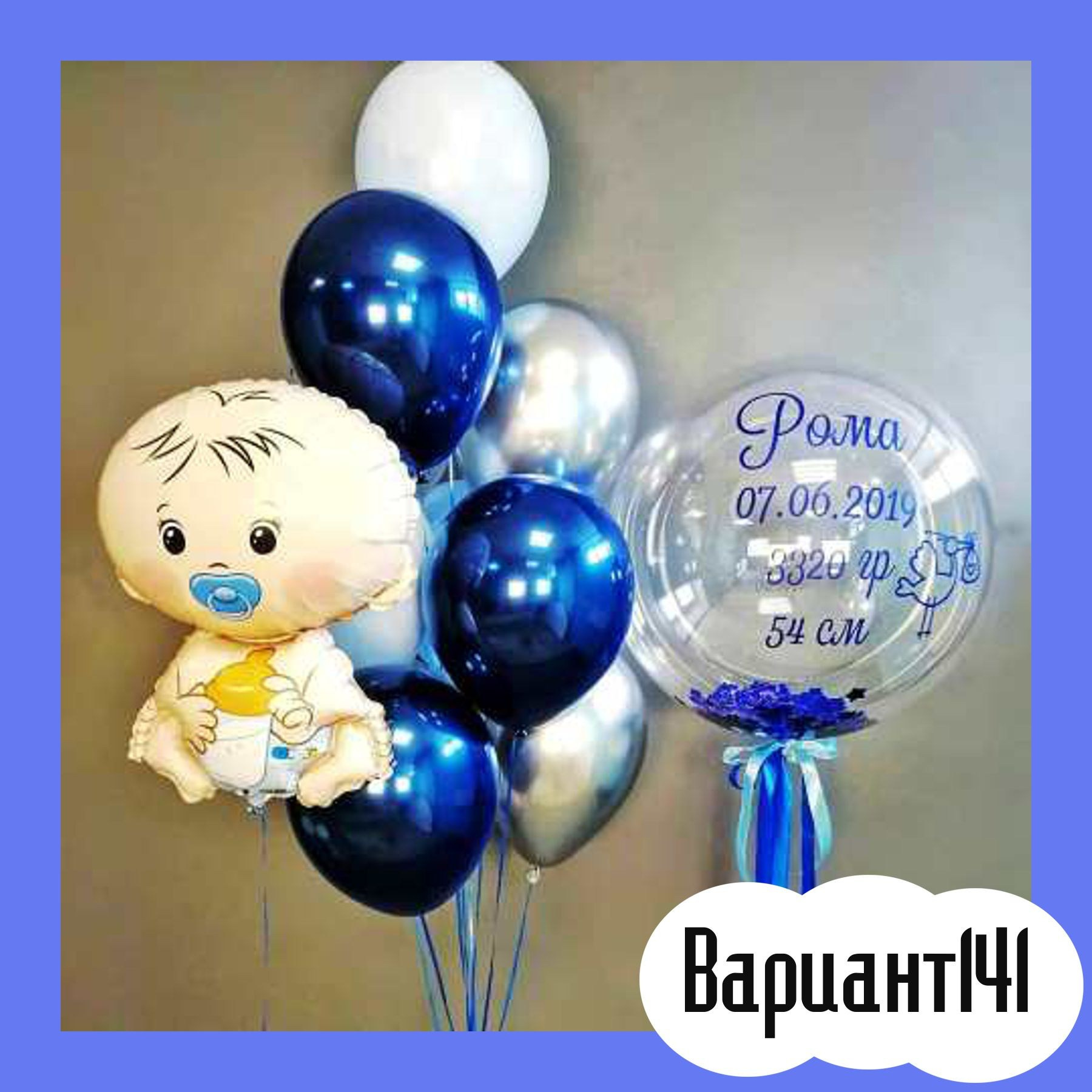 Воздушные шары на выписку из роддома. Студия праздничного декора