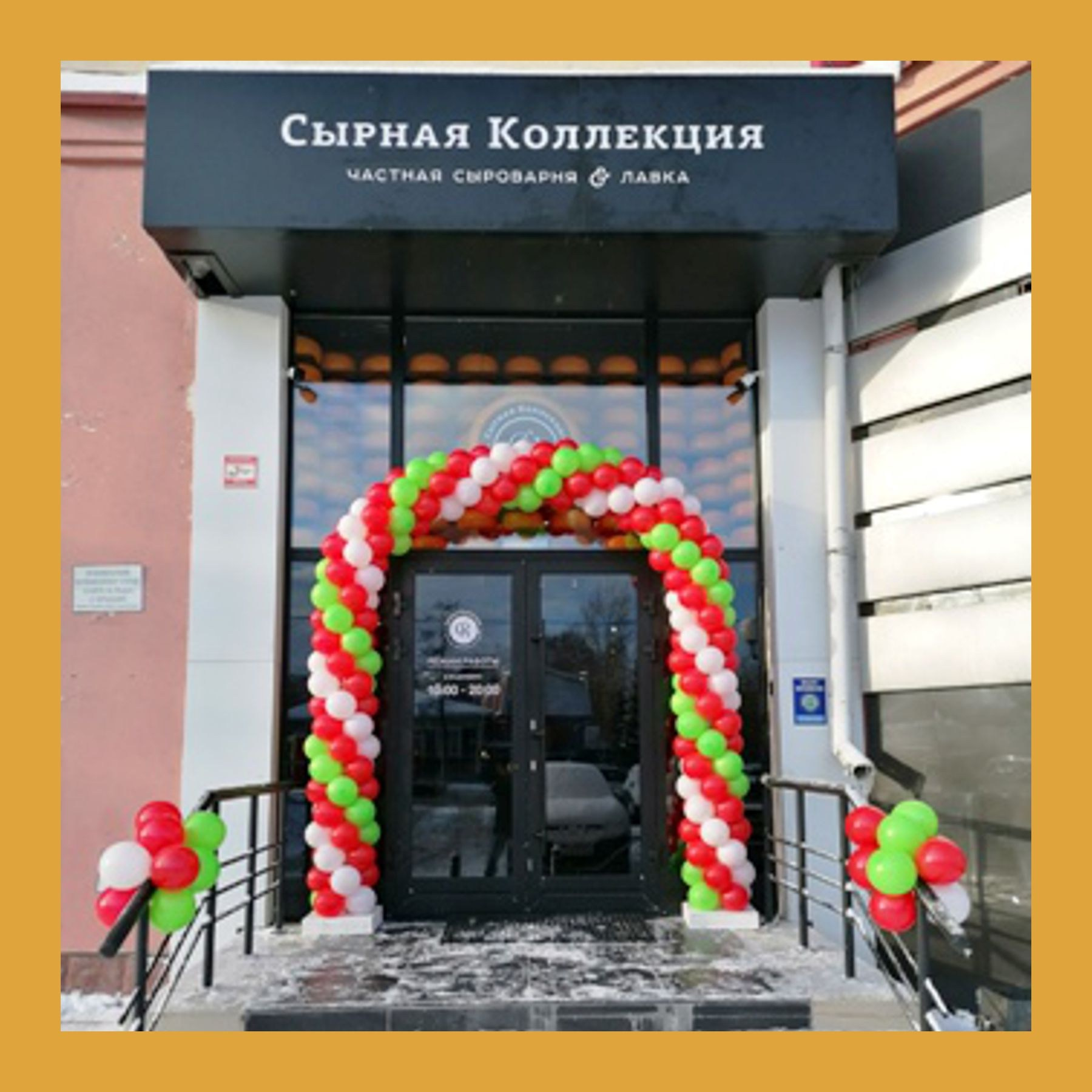 Оформление на открытие магазина. Студия праздничного декора