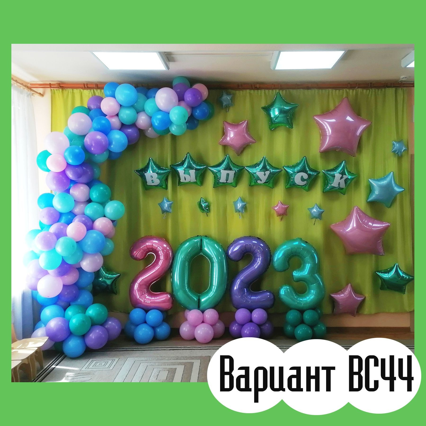 ОФОРМЛЕНИЕ ВЫПУСКНОГО В ДЕТСКОМ САДУ. Студия праздничного декора