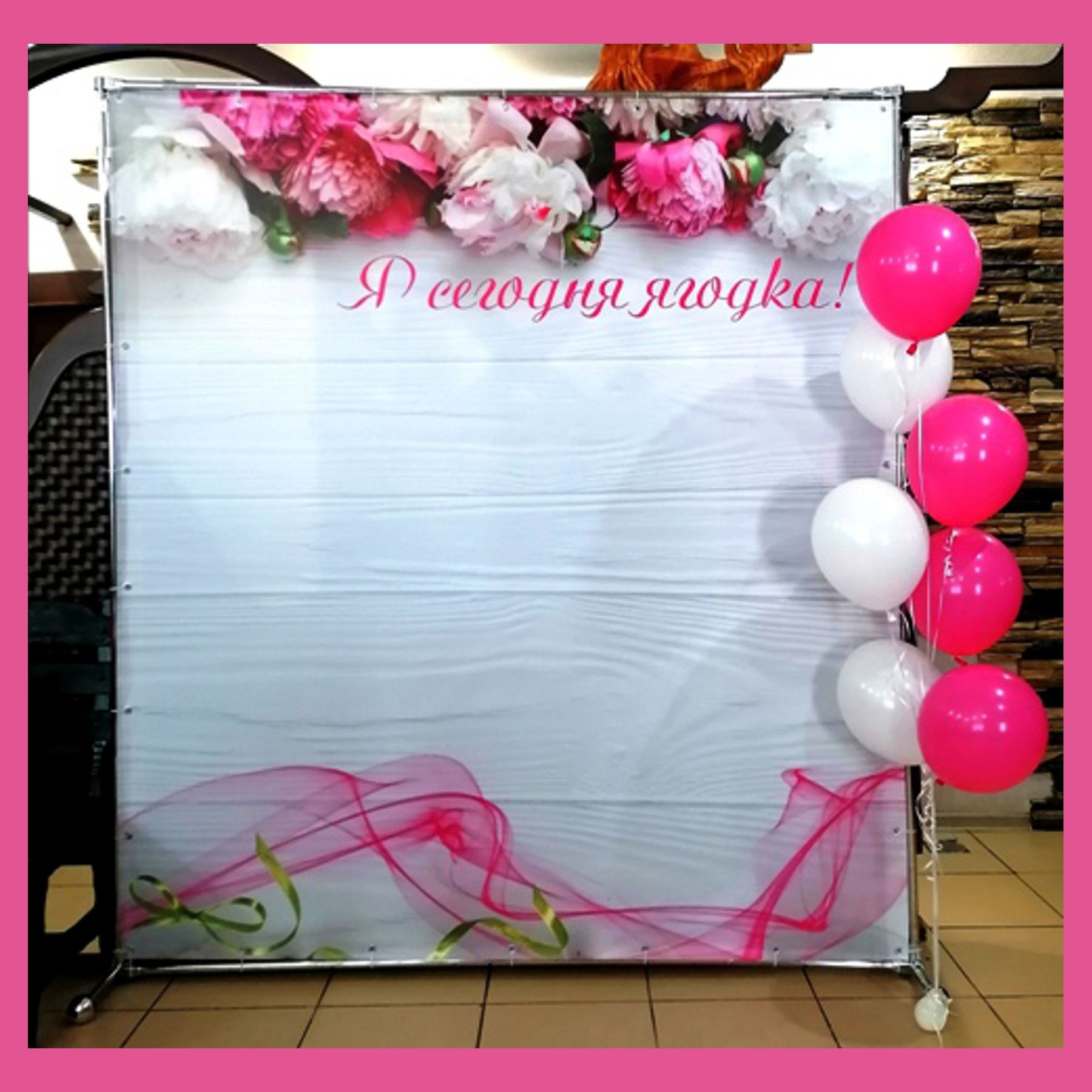 Пресс Бренд волл. Студия праздничного декора