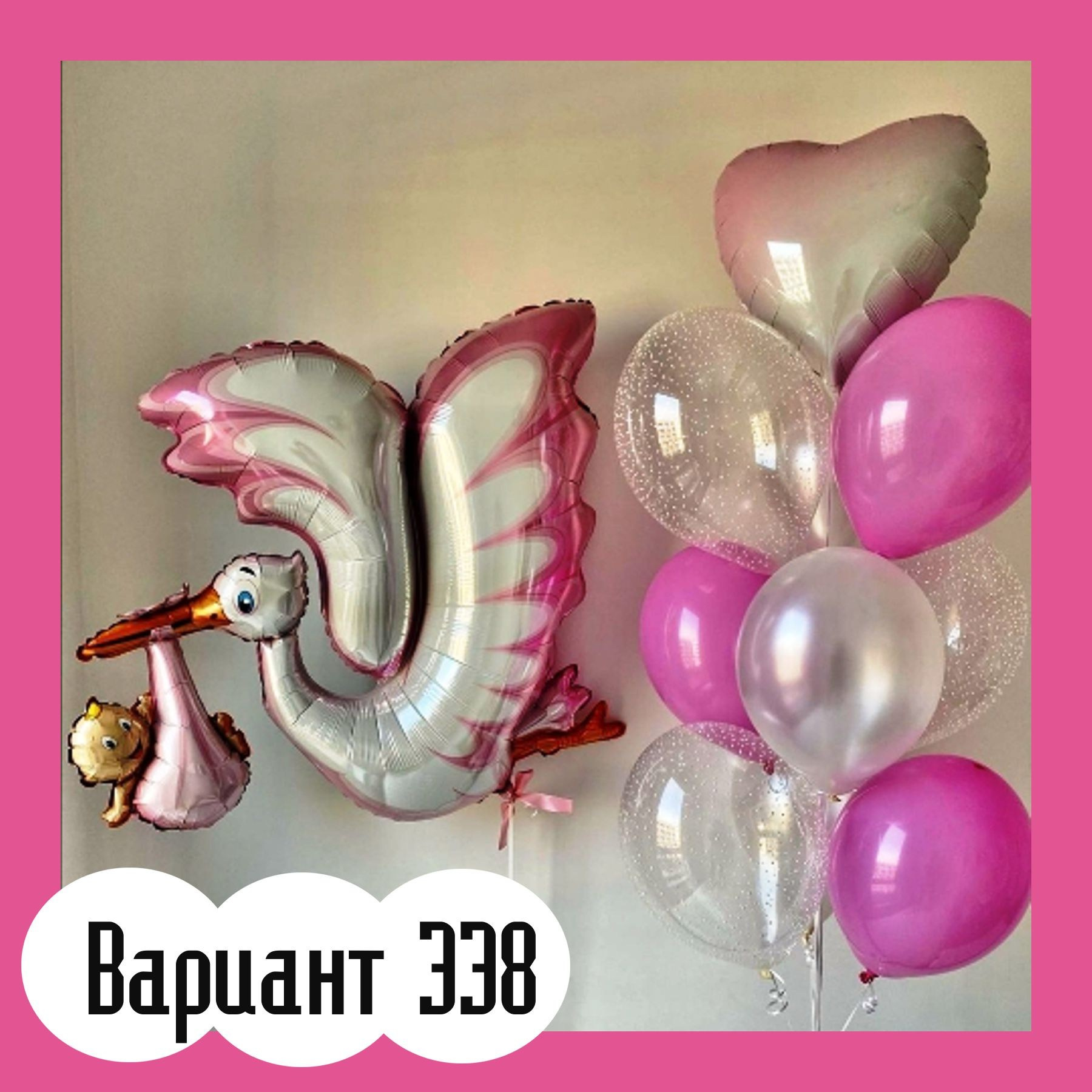 Воздушные шары на выписку из роддома. Студия праздничного декора