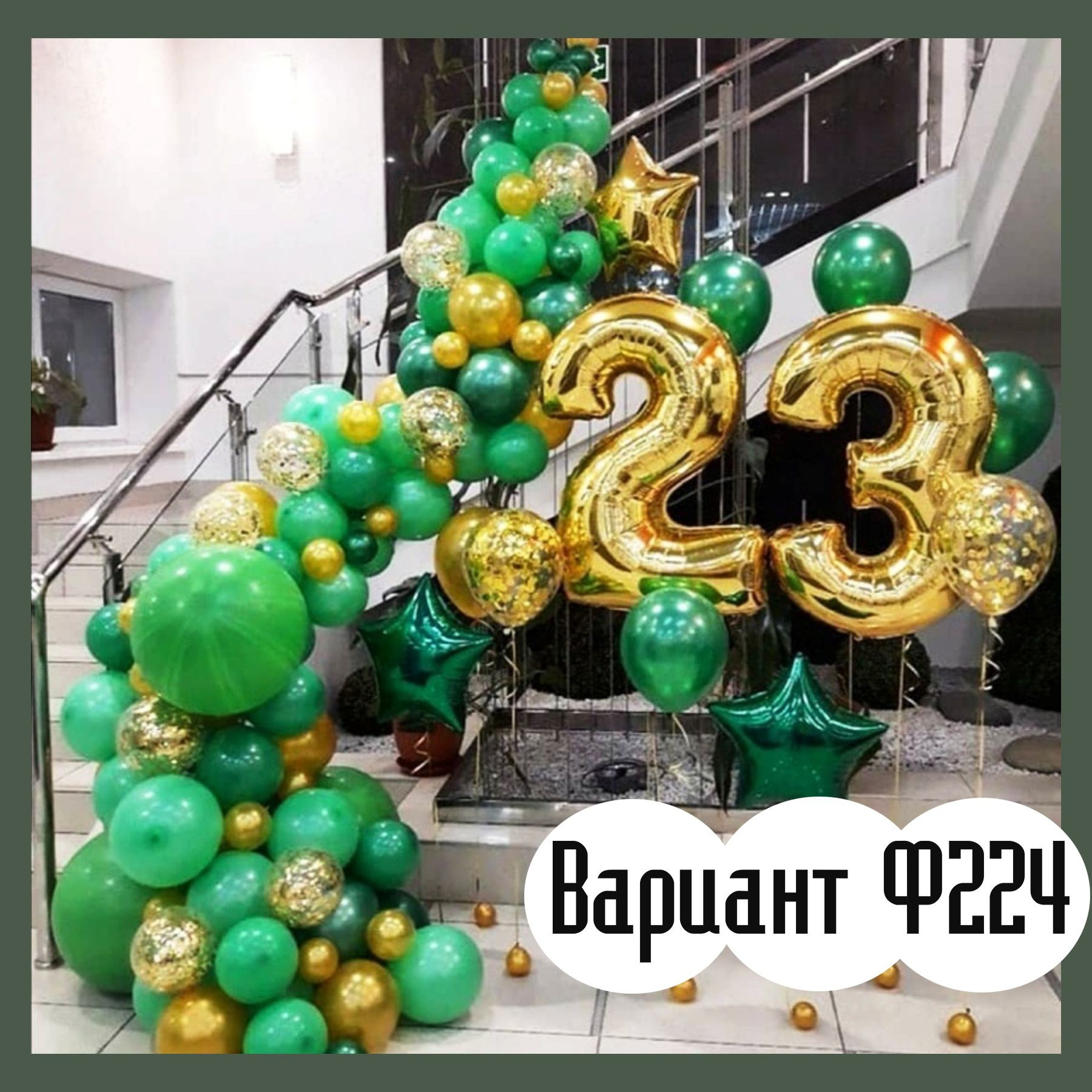 Фотозона 23 февраля. Студия праздничного декора