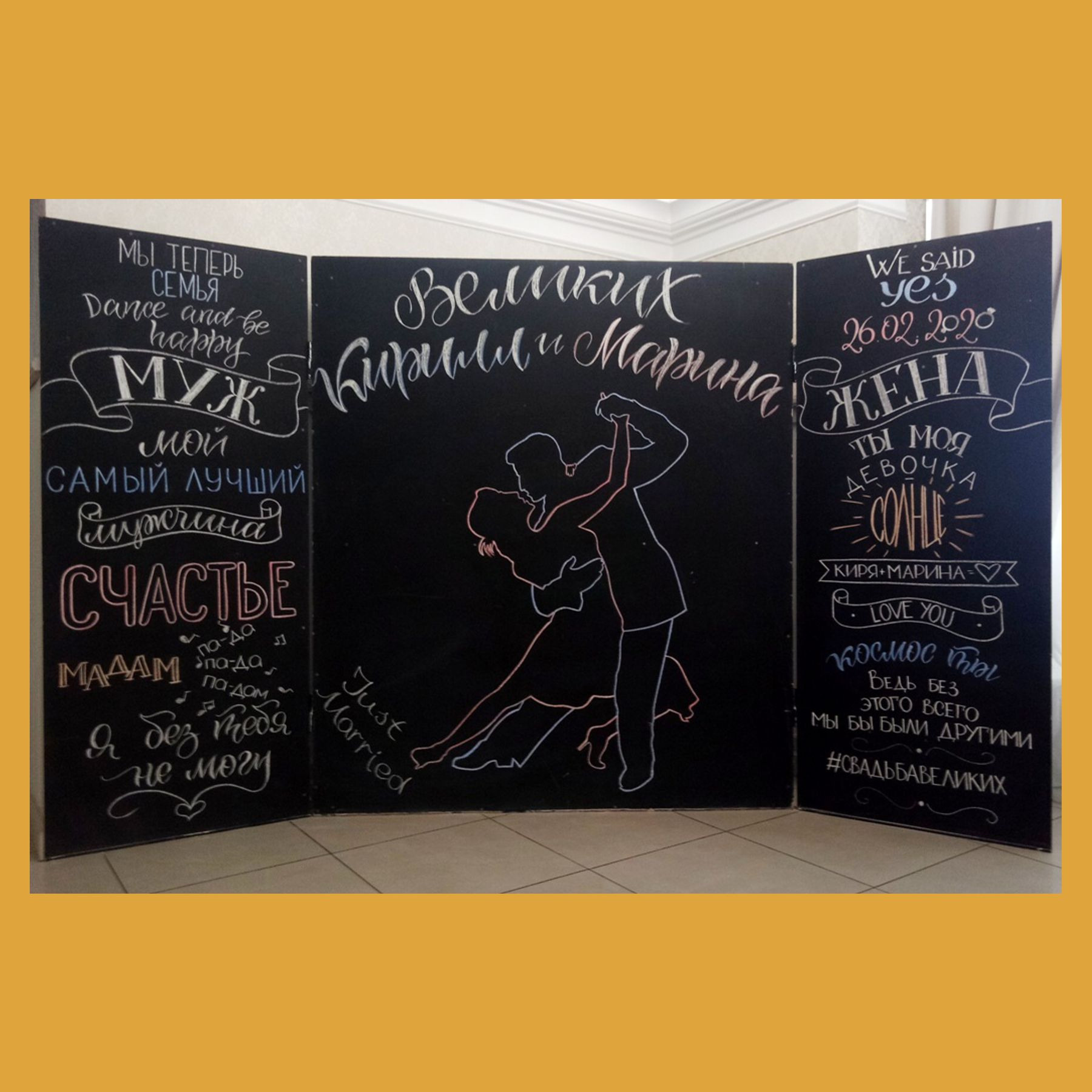 Меловая грифельная доска. Студия праздничного декора