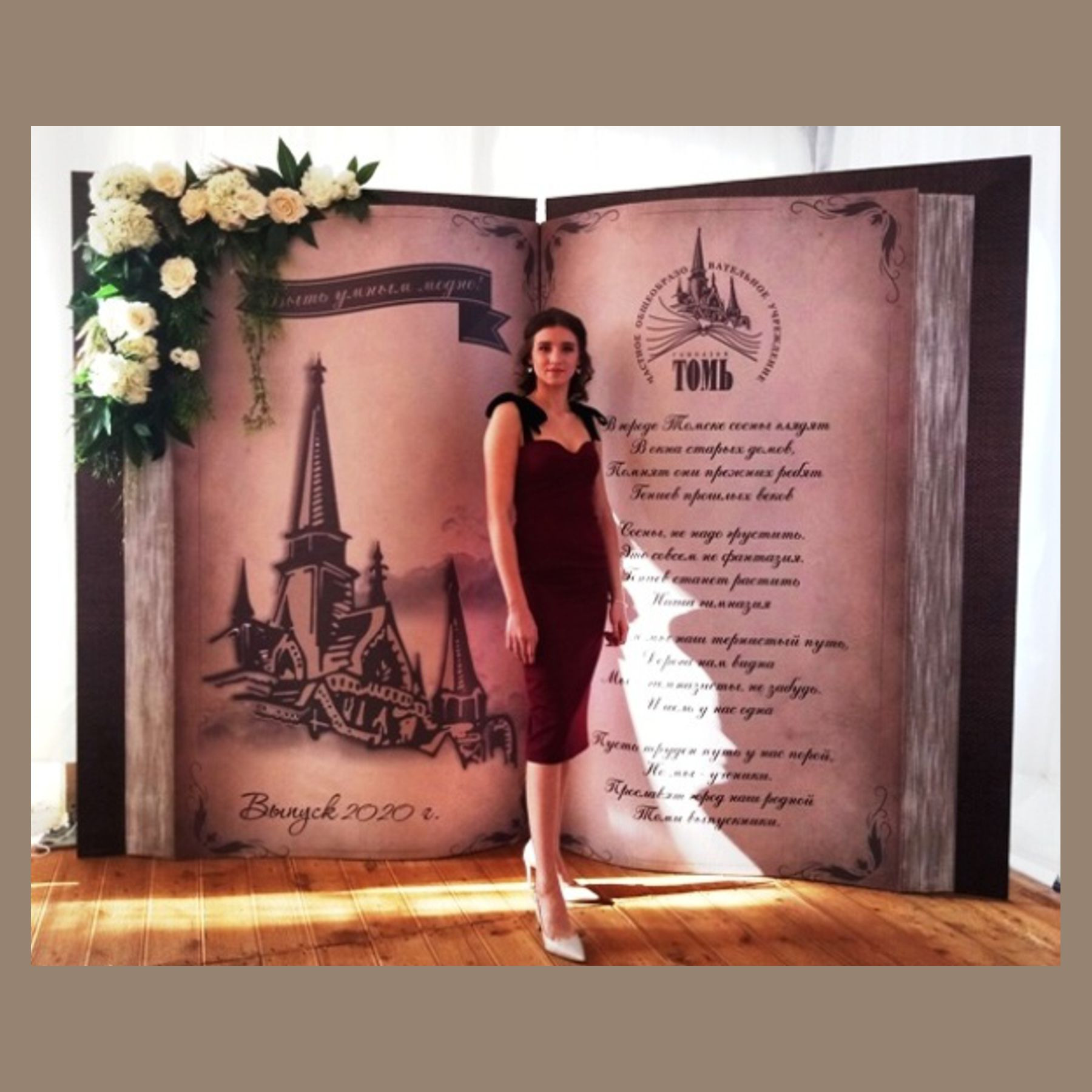 Фотозона Гигантская книга. Студия праздничного декора