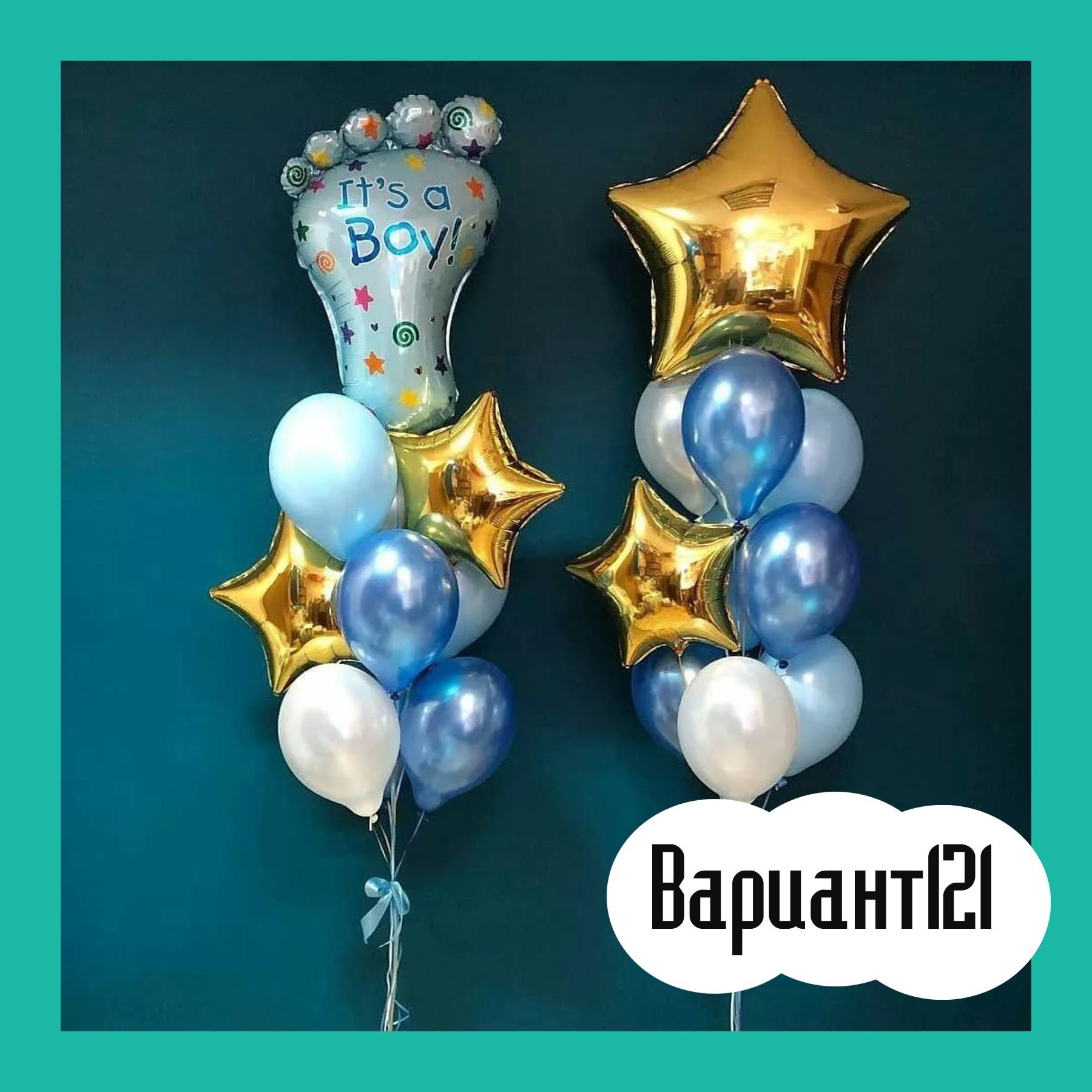 Воздушные шары на выписку из роддома. Студия праздничного декора