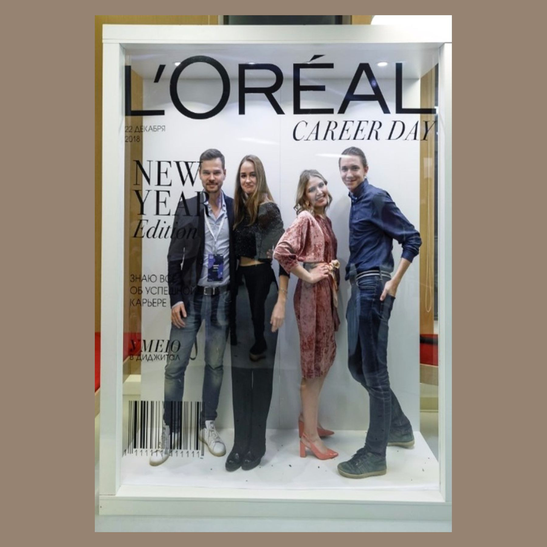 Фотозона модный журнал. Студия праздничного декора