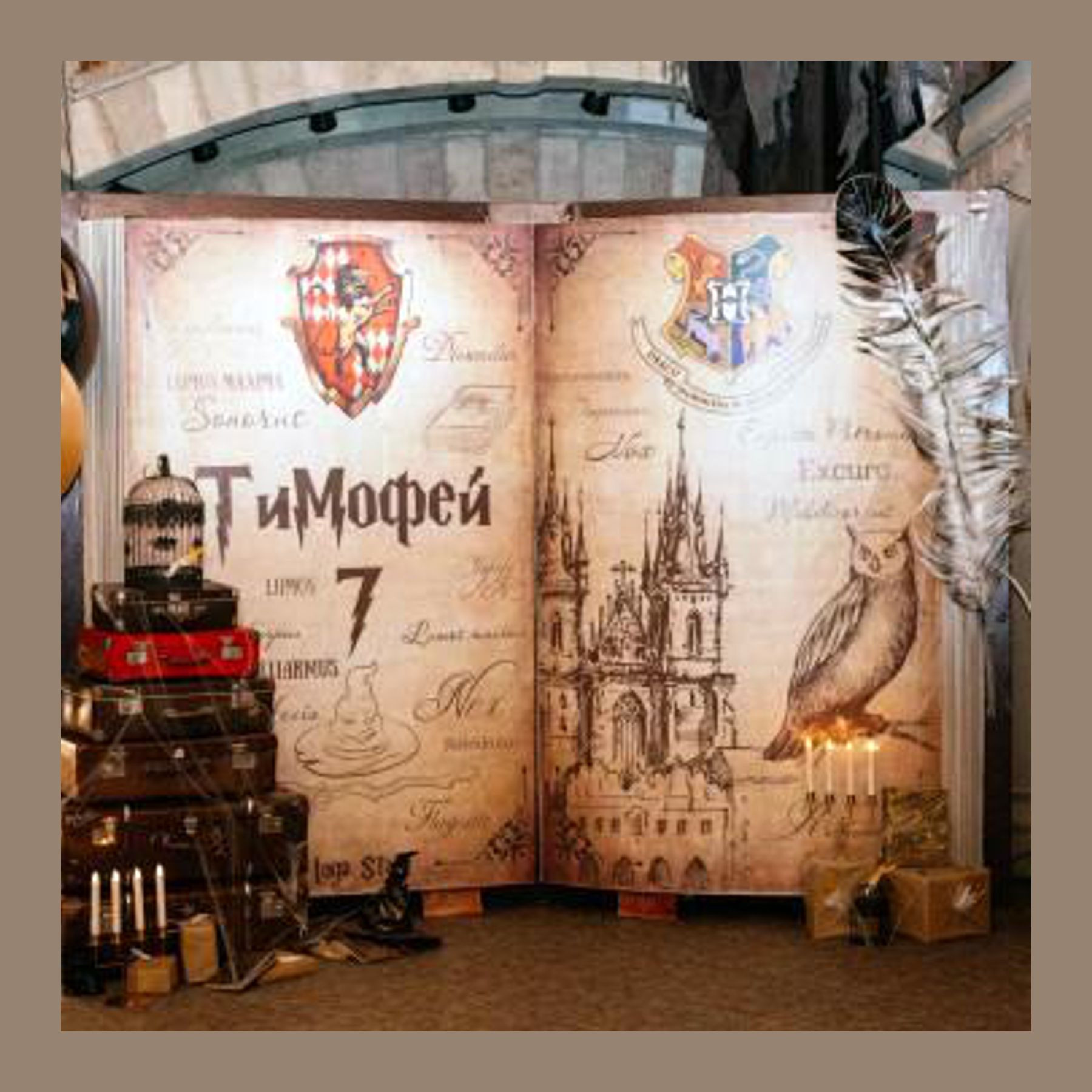 Фотозона Гигантская книга. Студия праздничного декора