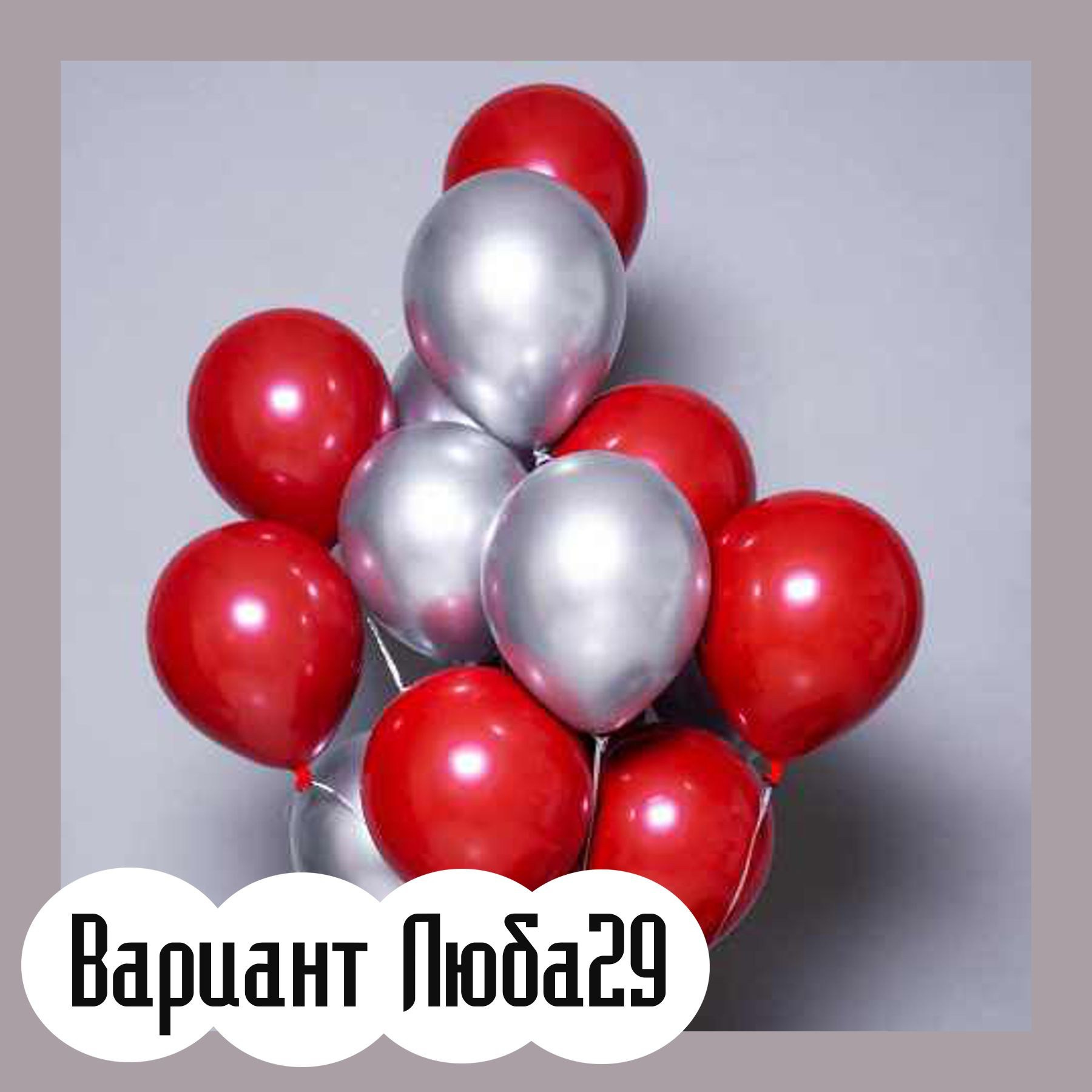 Шары на 14 февраля. Студия праздничного декора