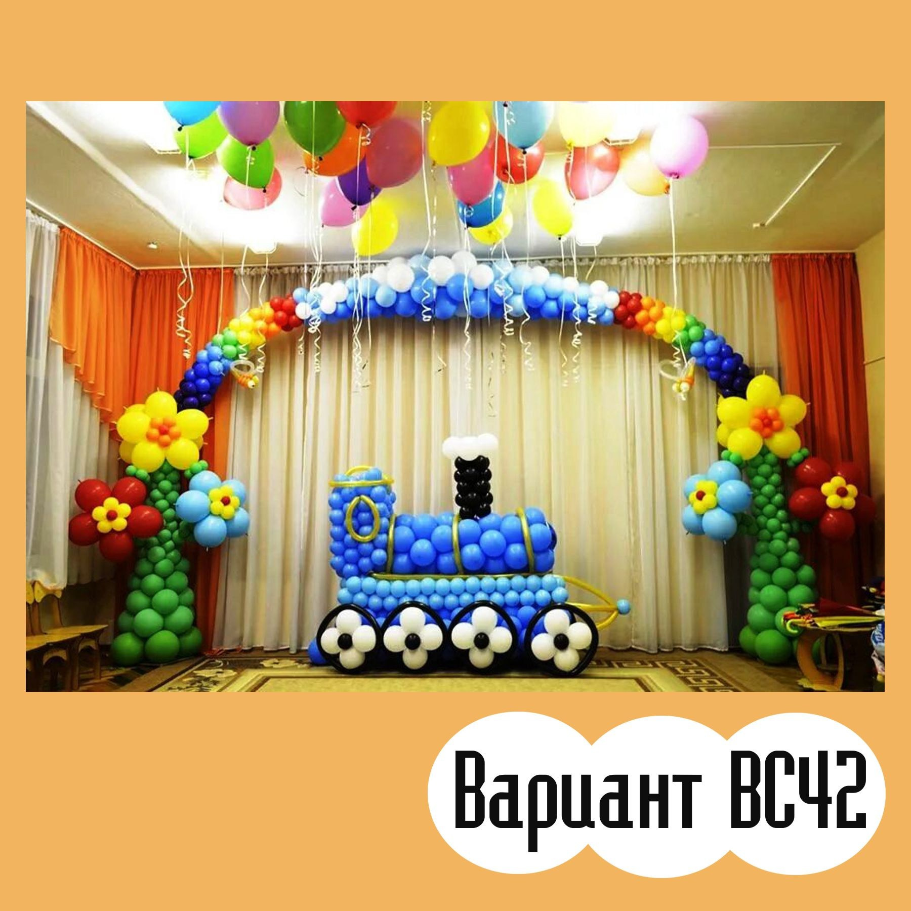 ОФОРМЛЕНИЕ ВЫПУСКНОГО В ДЕТСКОМ САДУ. Студия праздничного декора